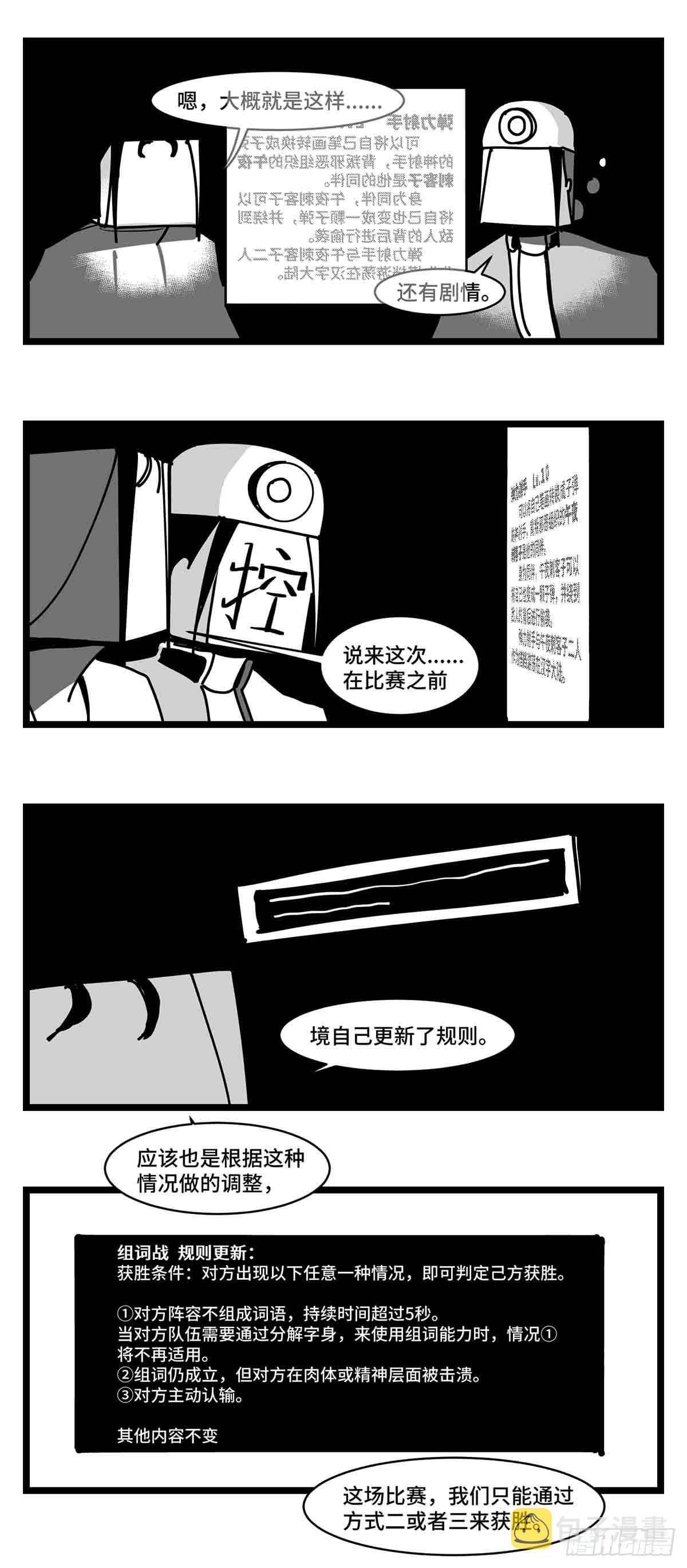 第二十八话  遥控 对阵 子弹27