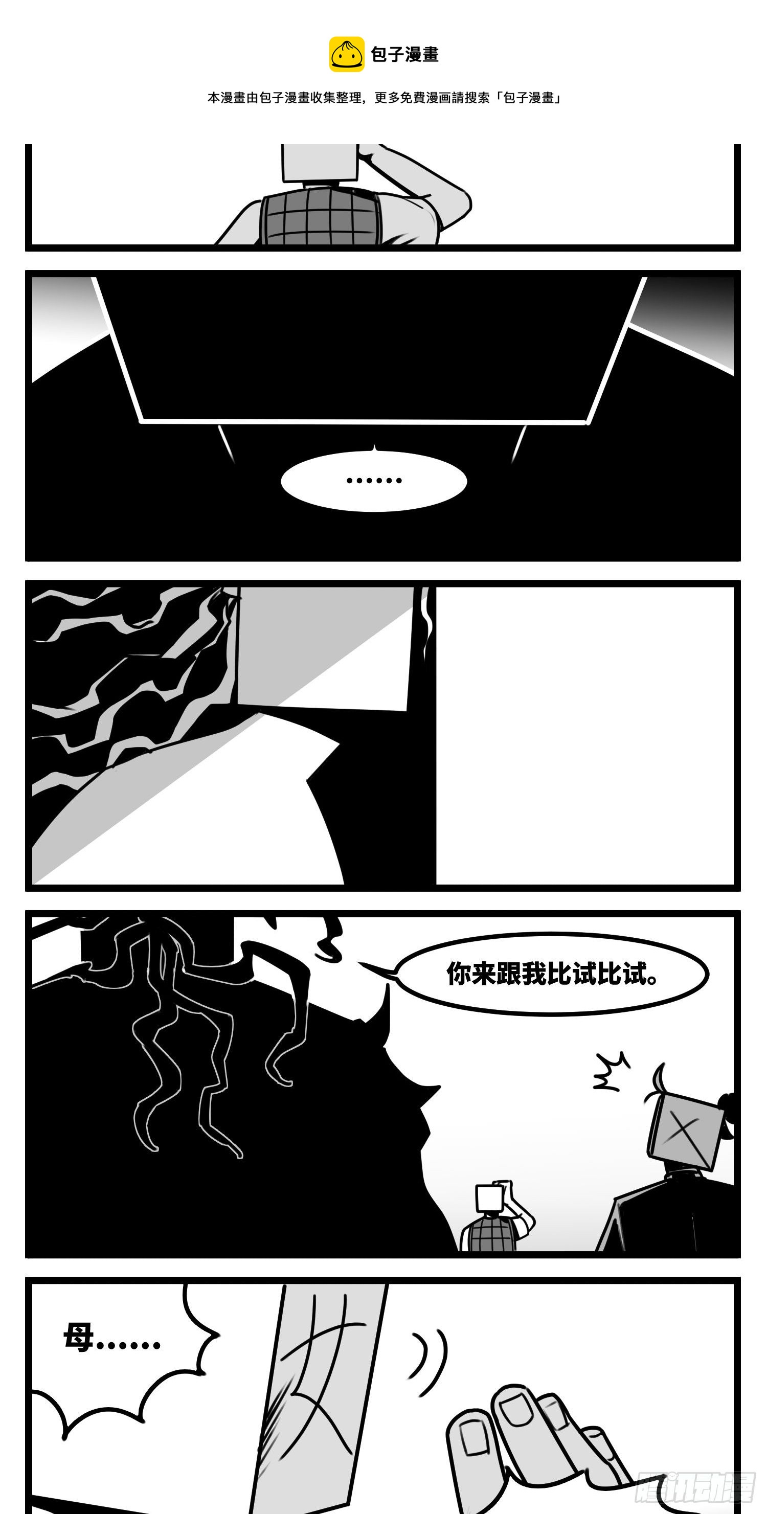 第五十九话  带女的字4