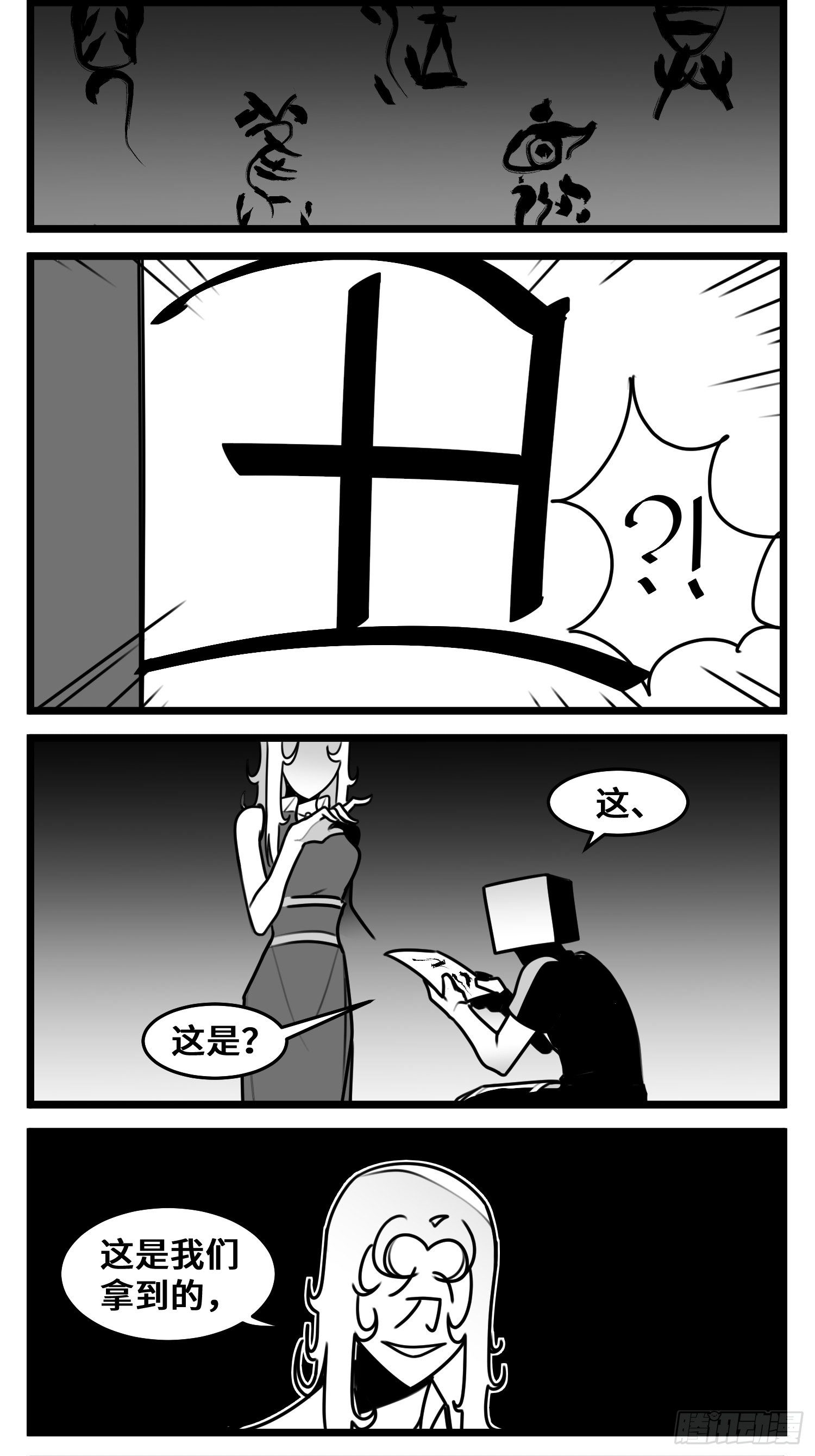 第五十一话  起落22