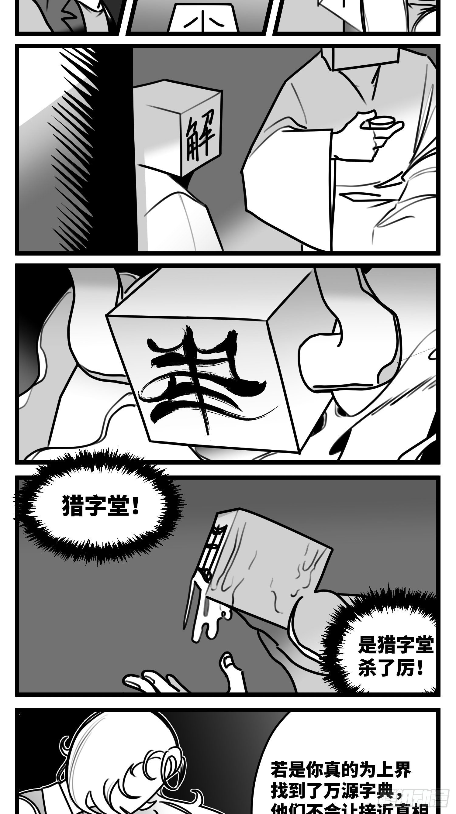 第五十二话  约定6