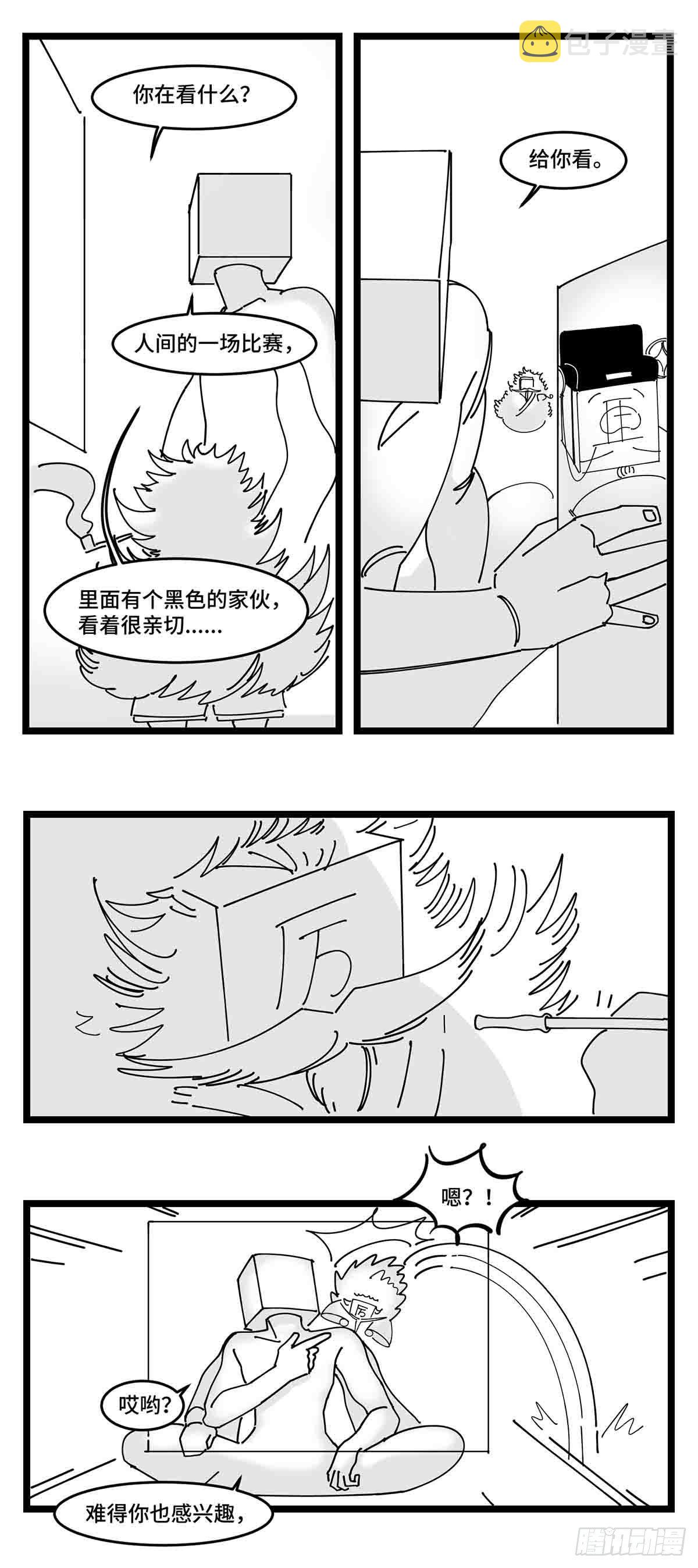 第二十一话  开战1