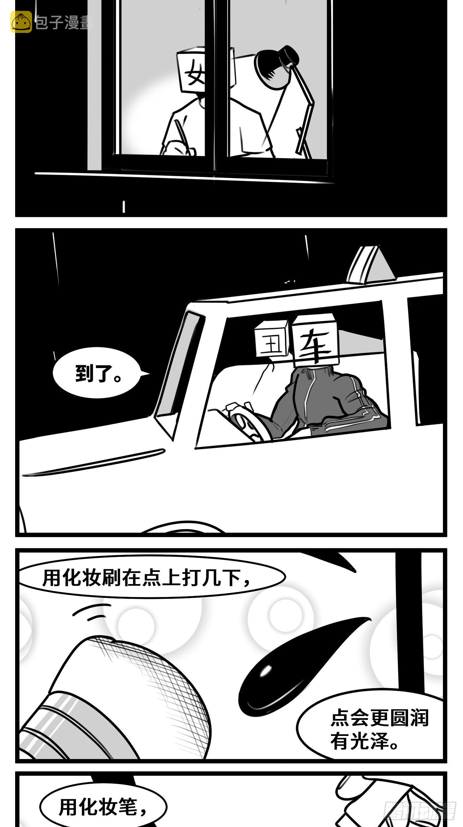 第五十三话  子与女18