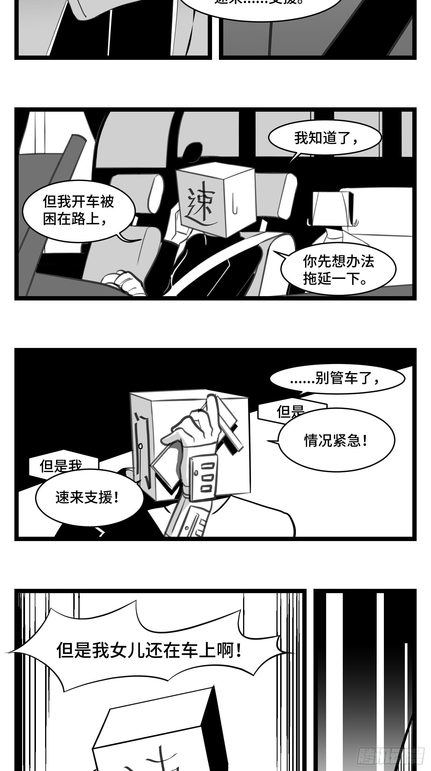 第三十四话  乱！11