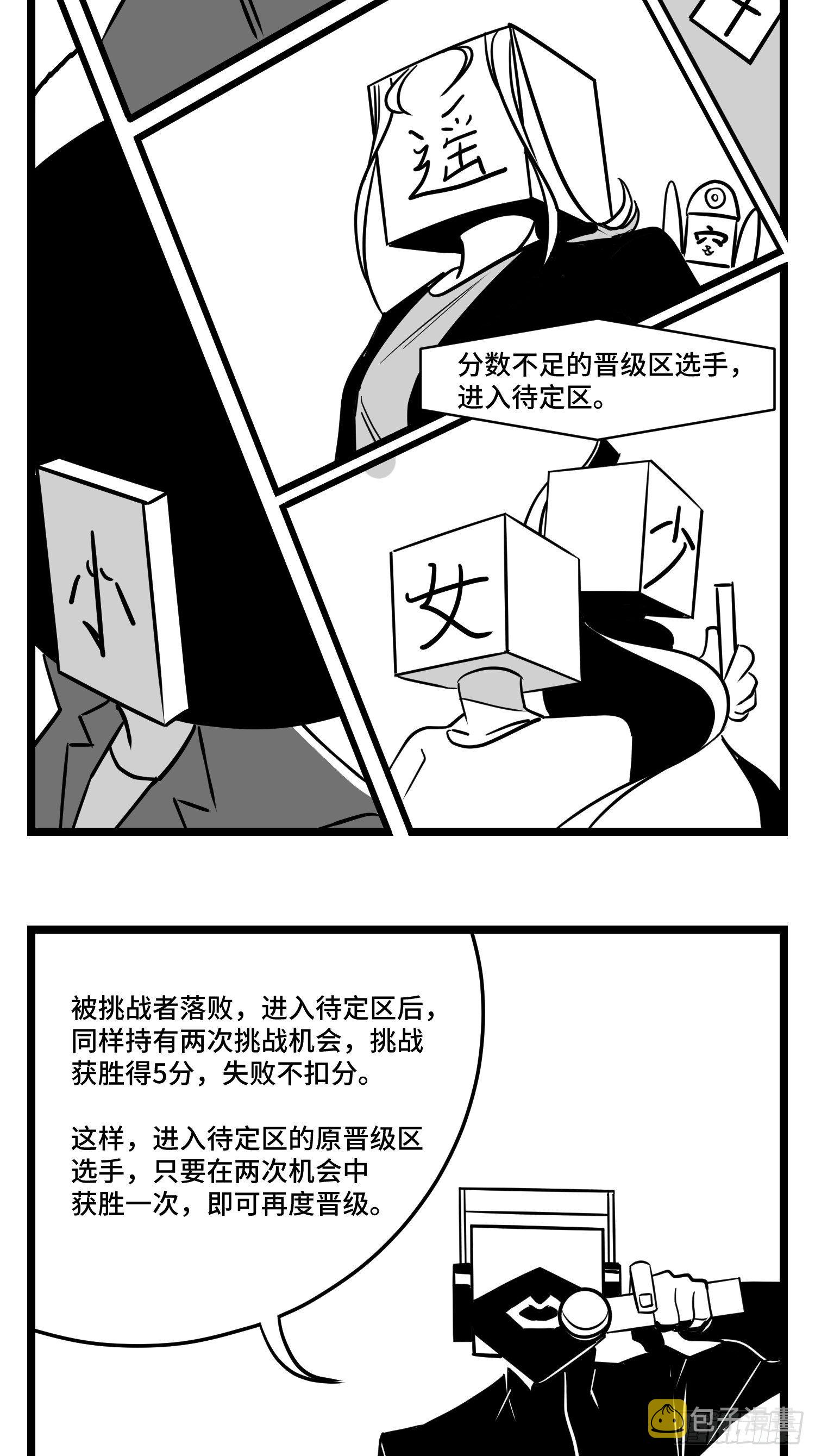 第三十三话  寂静咆哮36