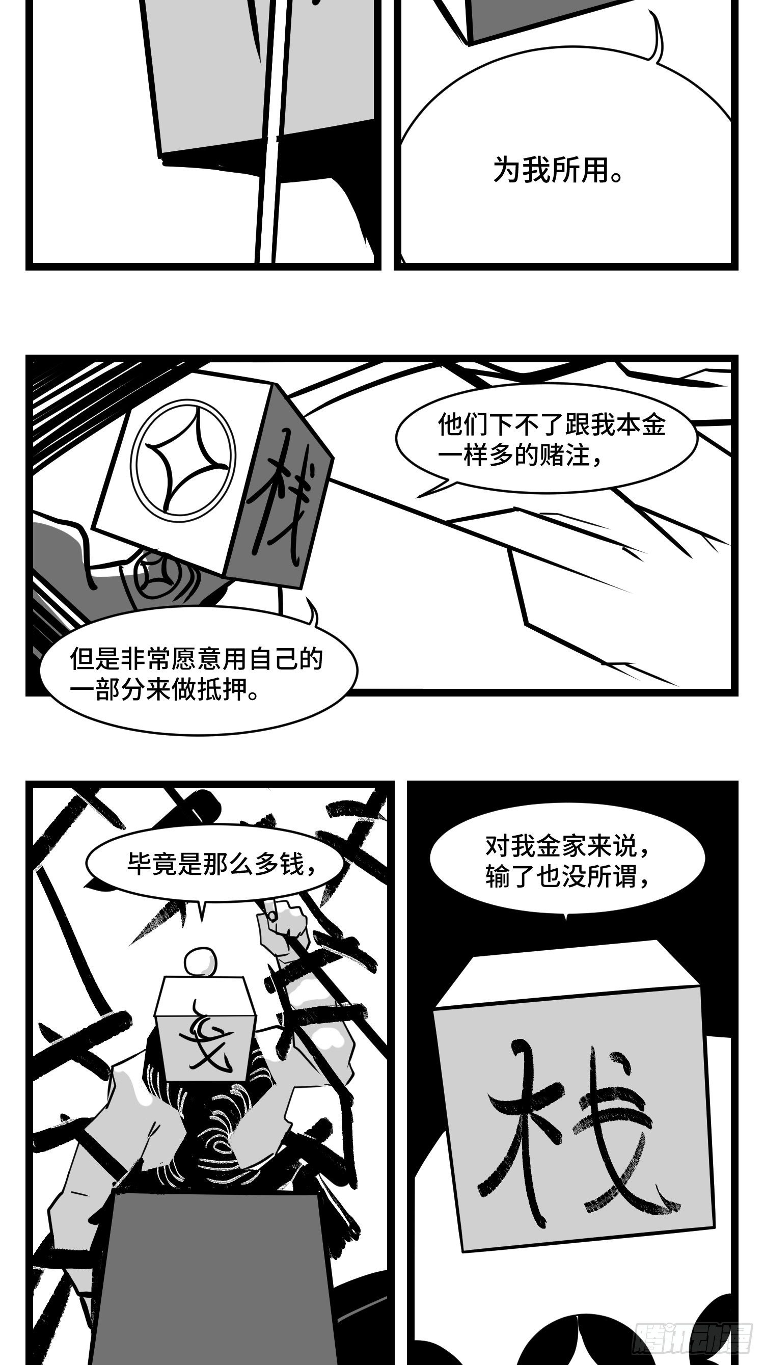 第三十三话  寂静咆哮14