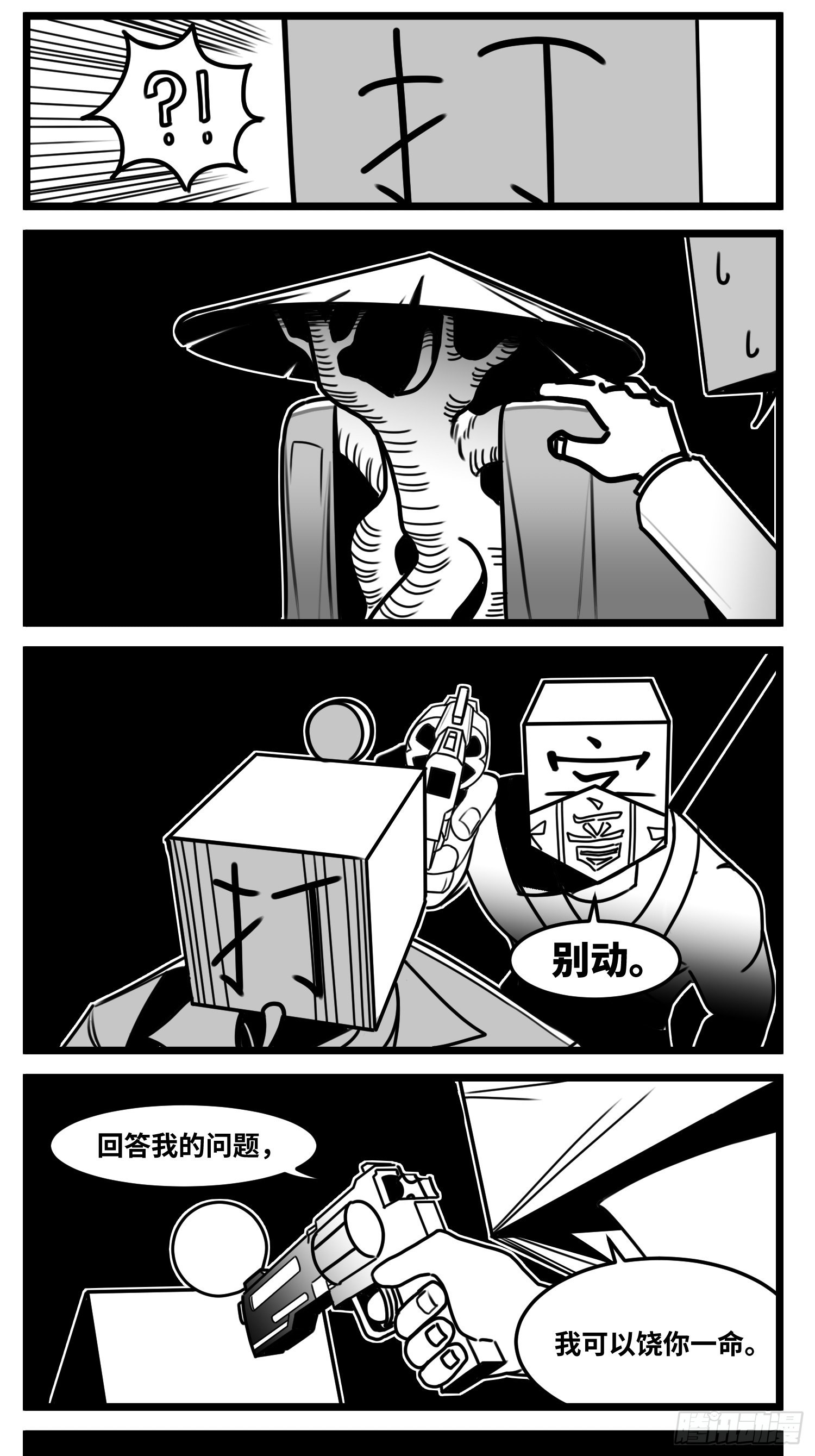 第六十四话  回礼14