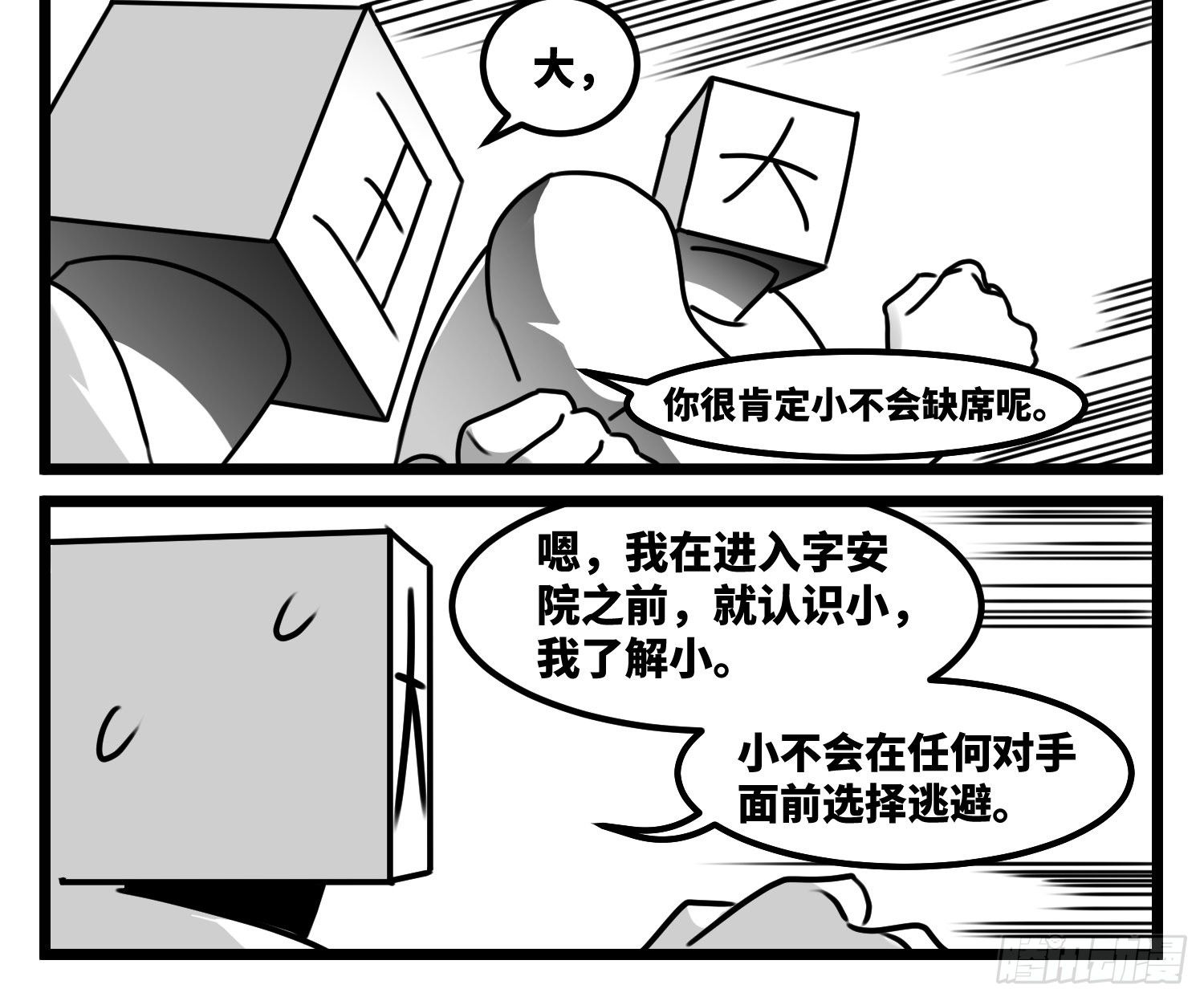 第五十七话  预期与失望15