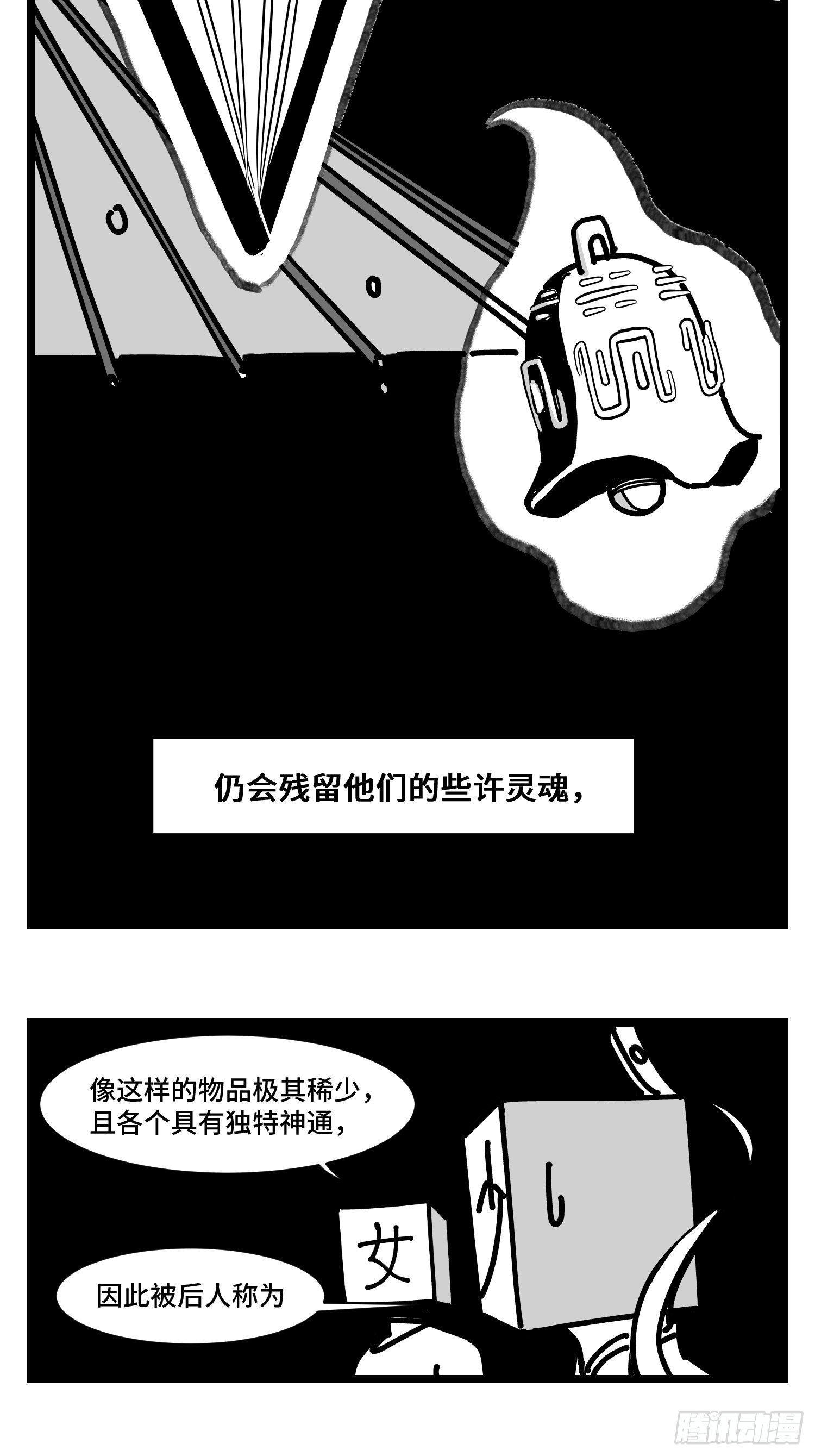 第三十二话  神通法宝44