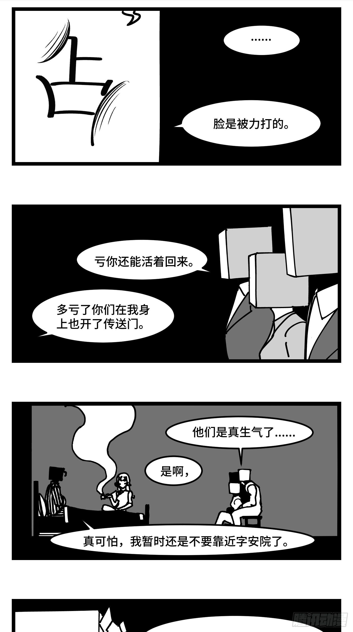 第四十二话  礼物13