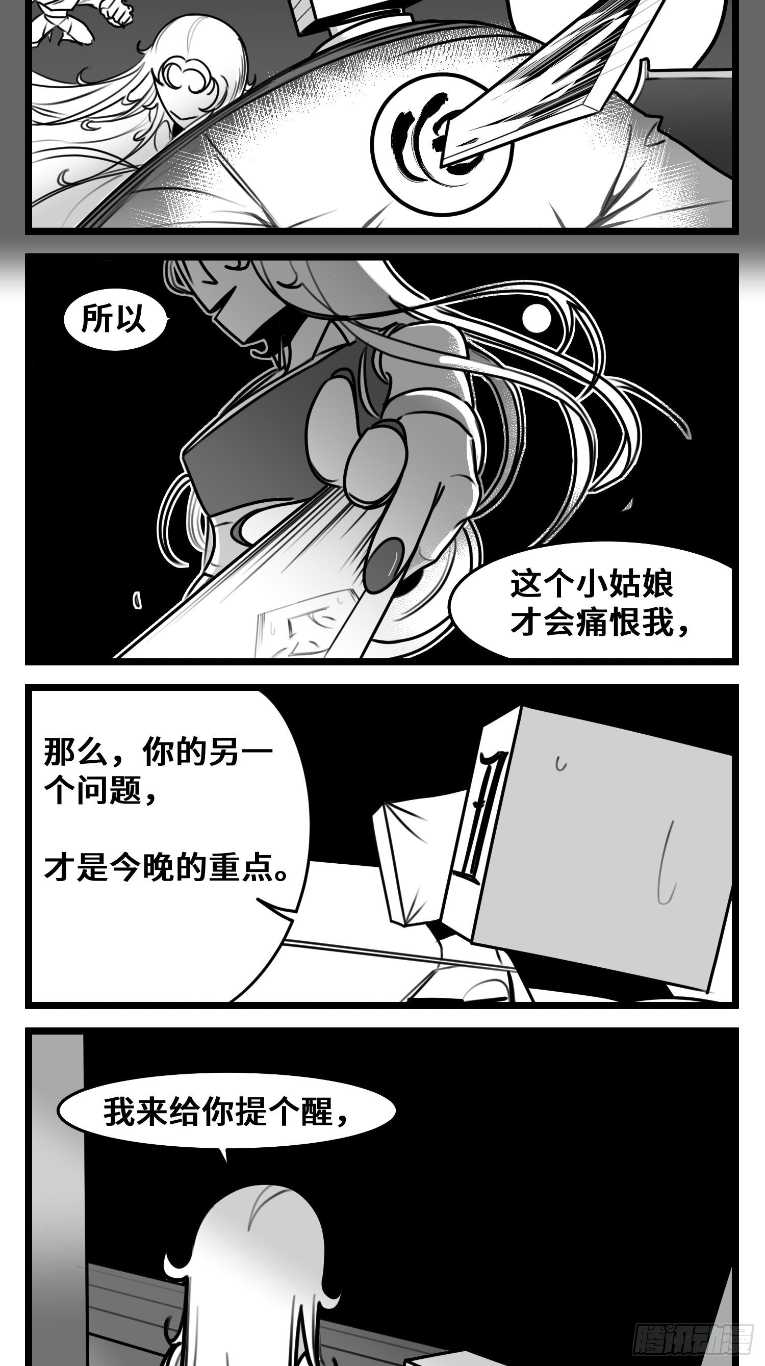 第五十一话  起落14