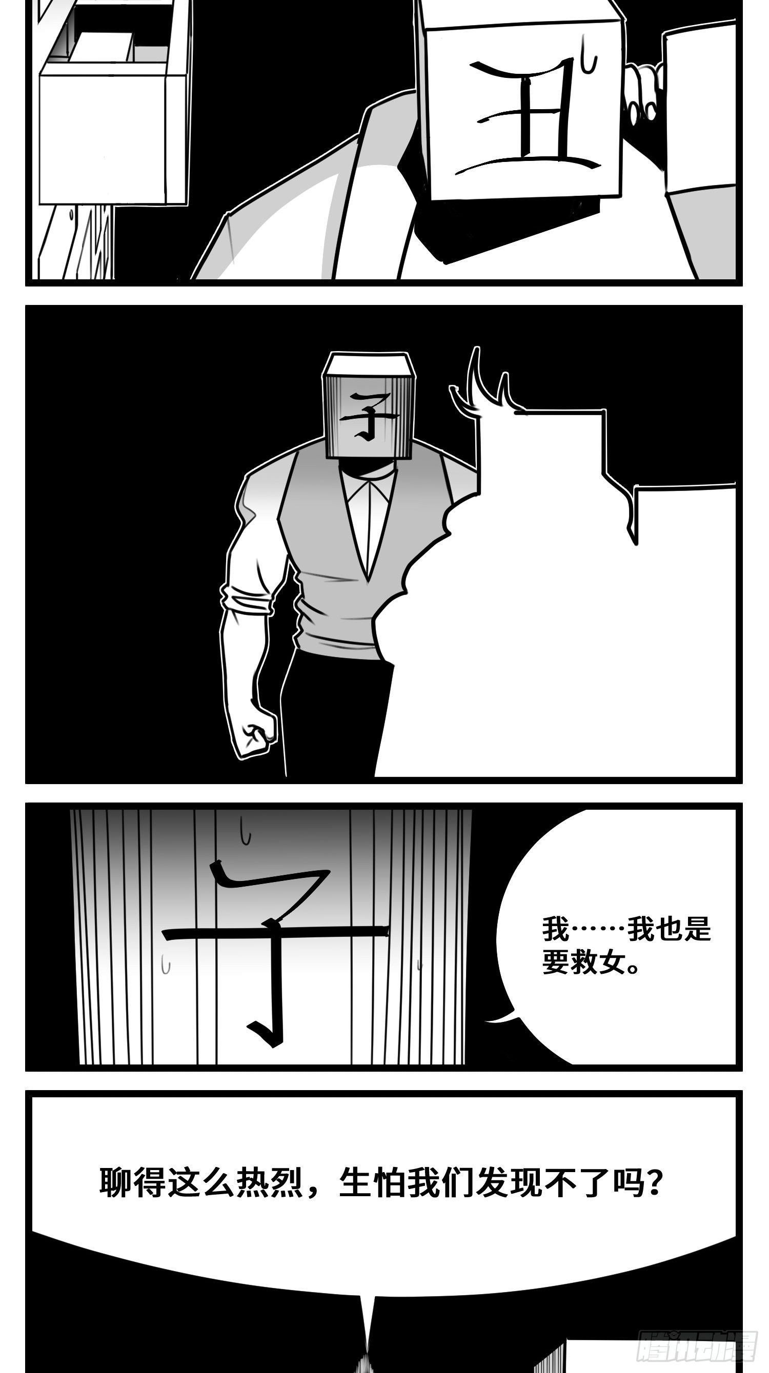 第五十四话  树下的我们27