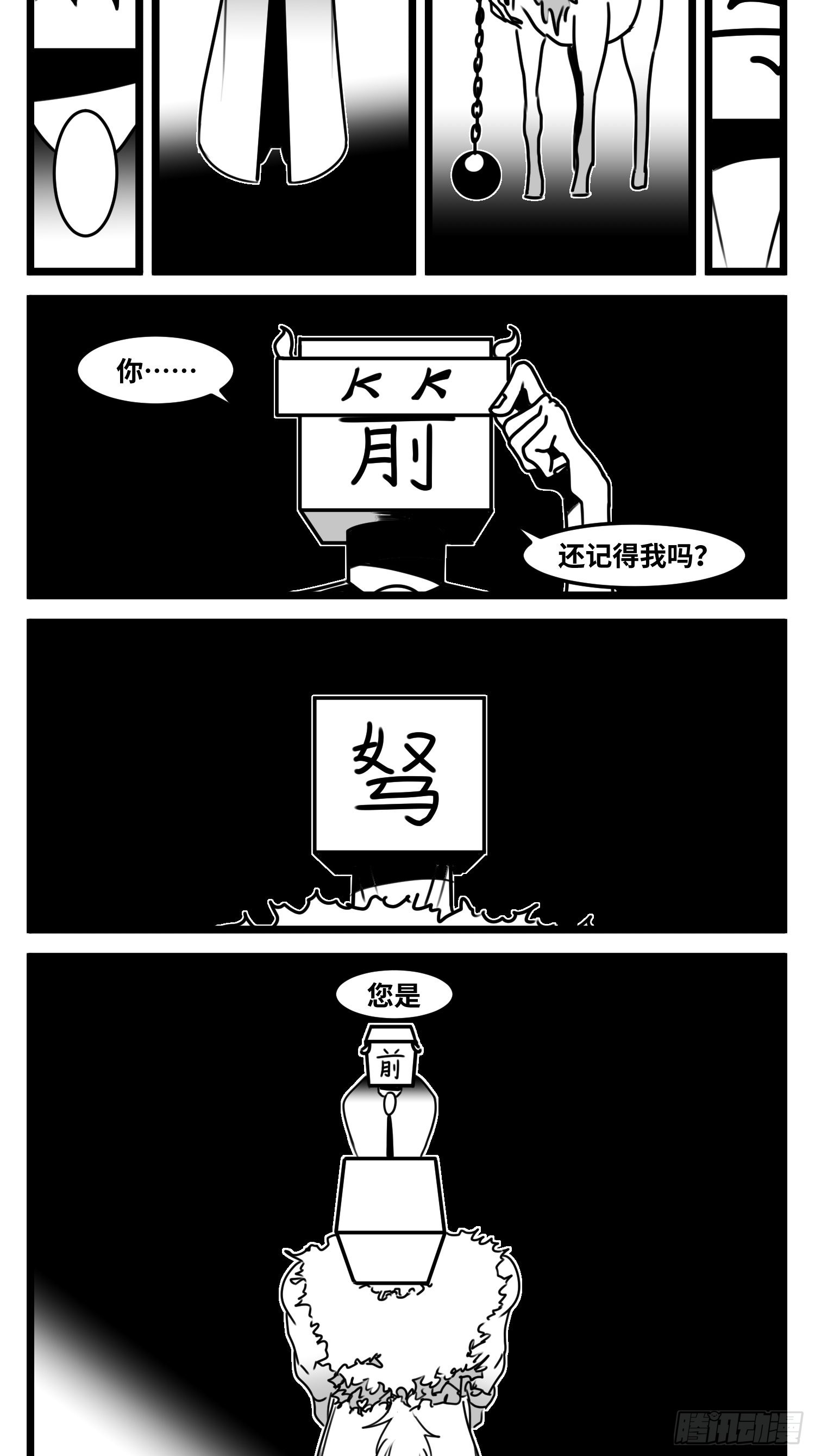 第六十四话  回礼34