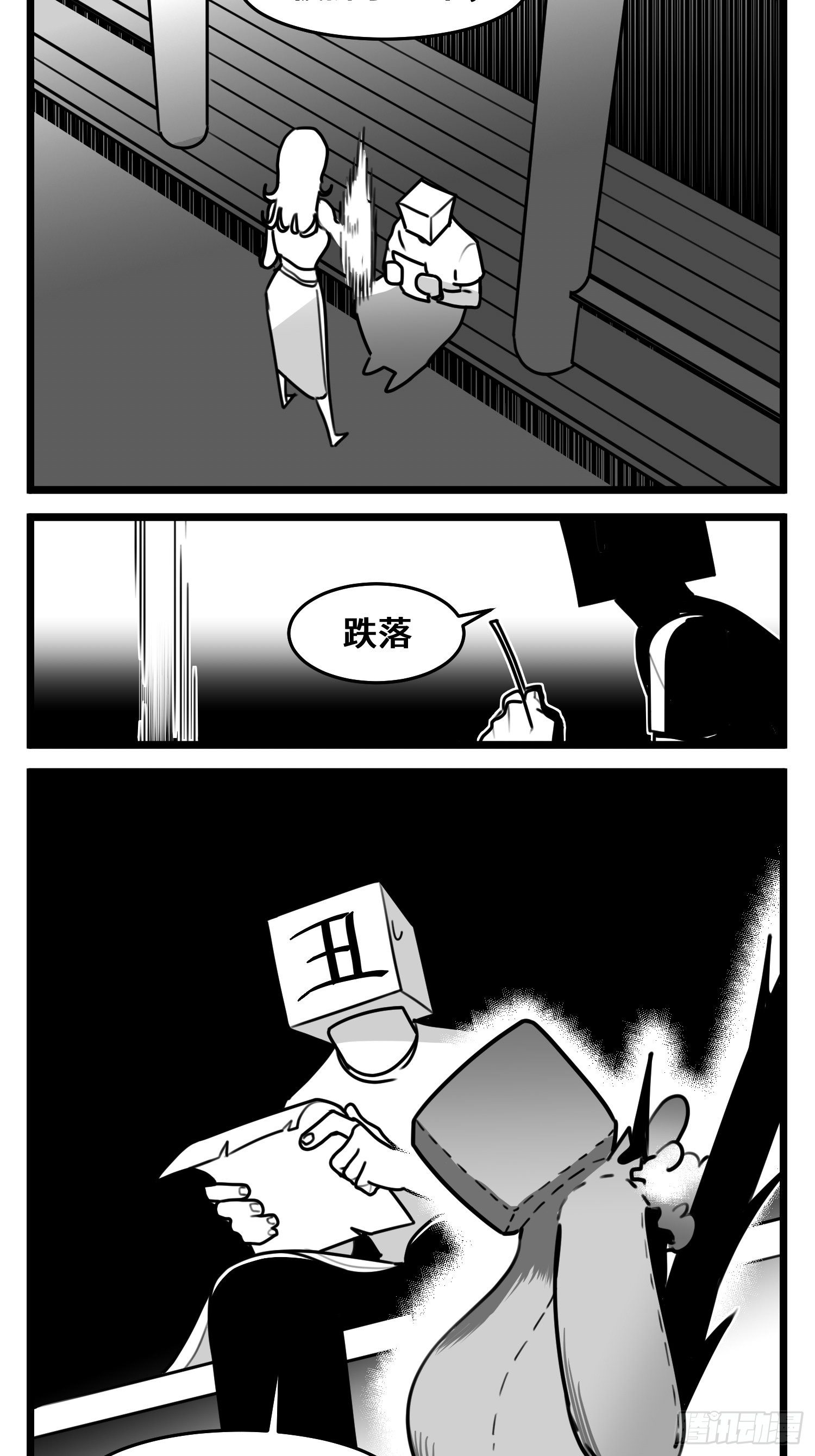 第五十一话  起落26