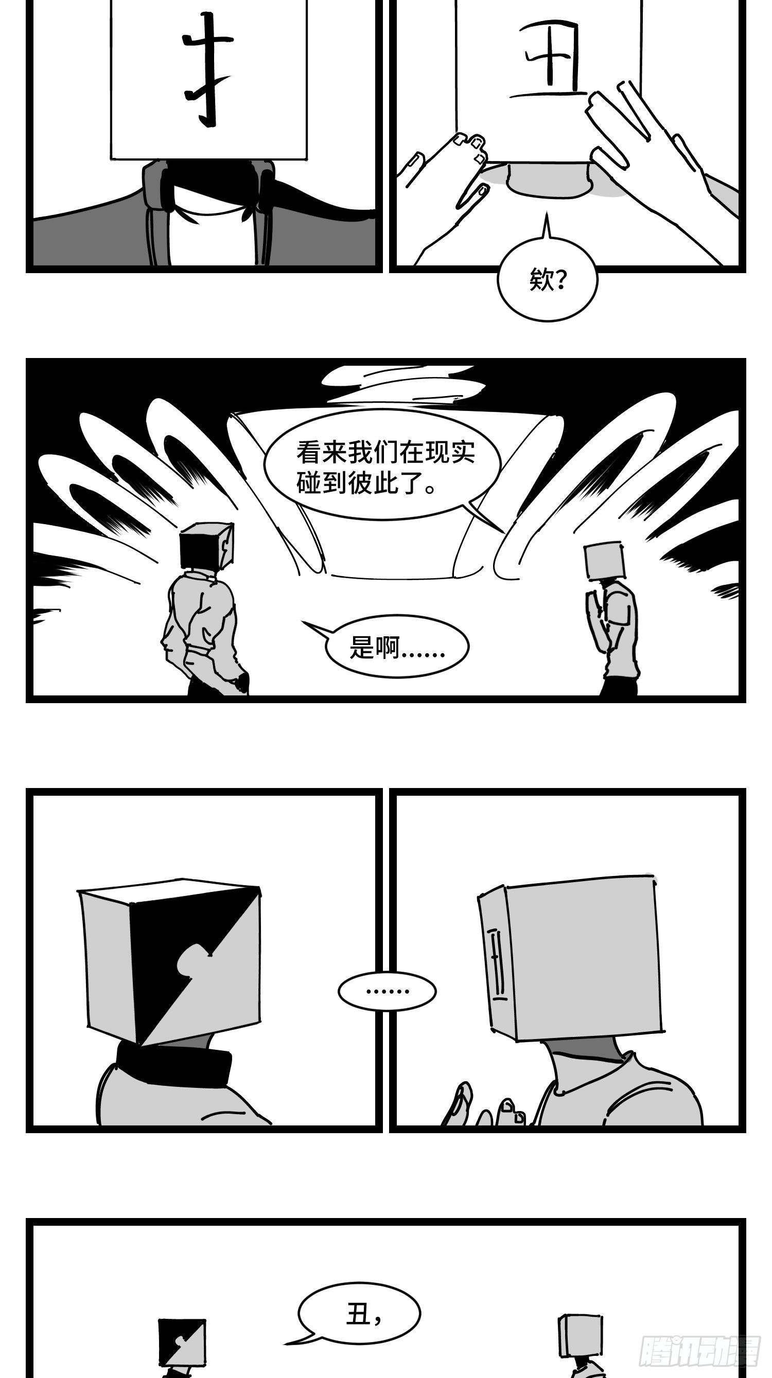 第三十二话  神通法宝14