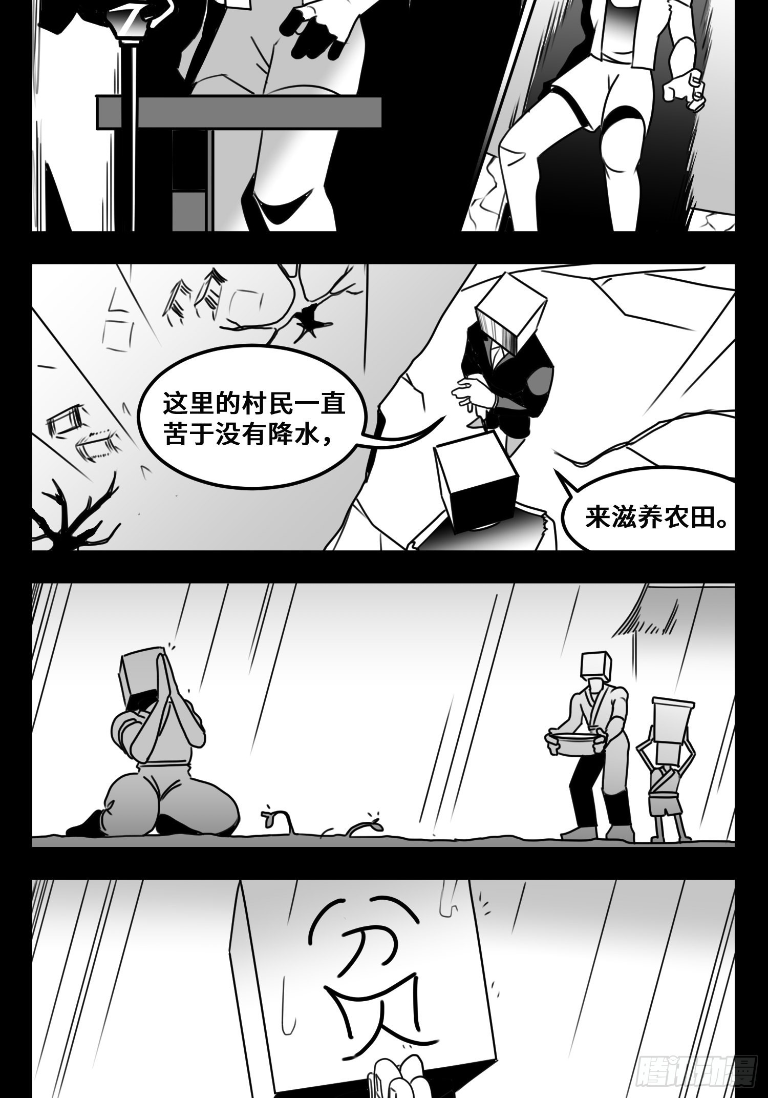 第六十二话  雨中伞，伞中雨37