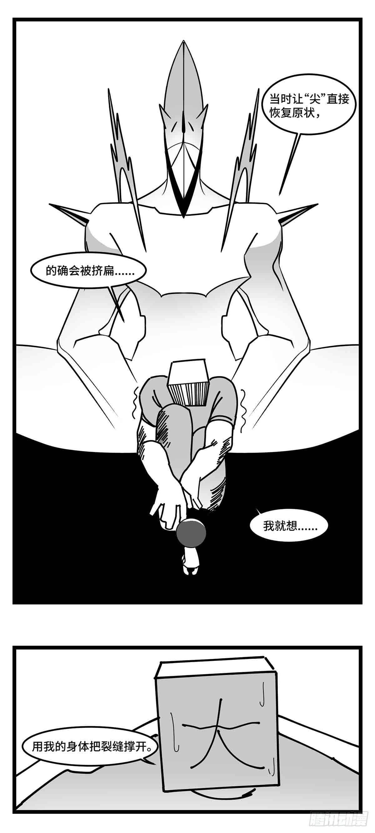 第二十六话  尘埃落定31