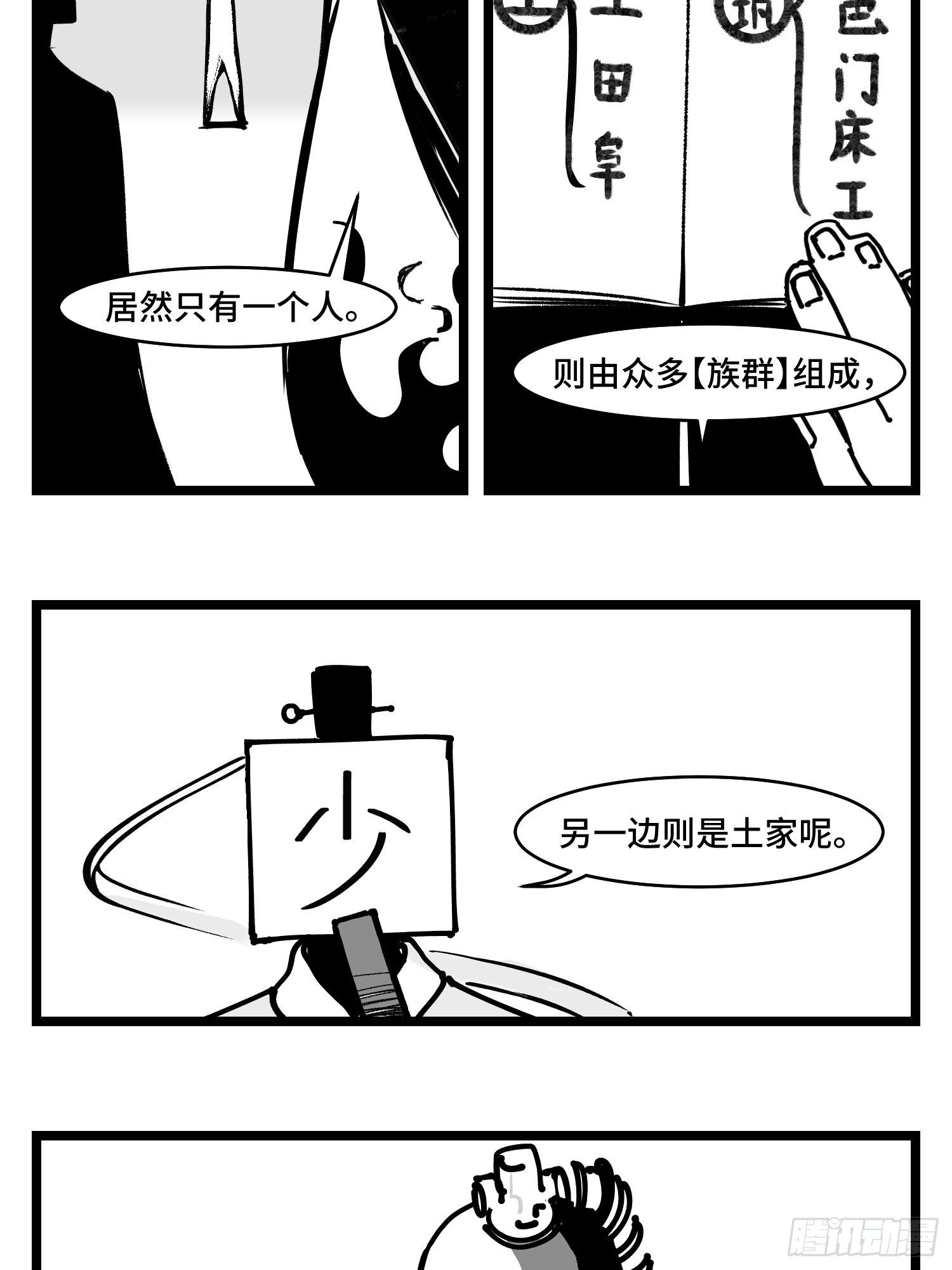 第三十八话  家族8