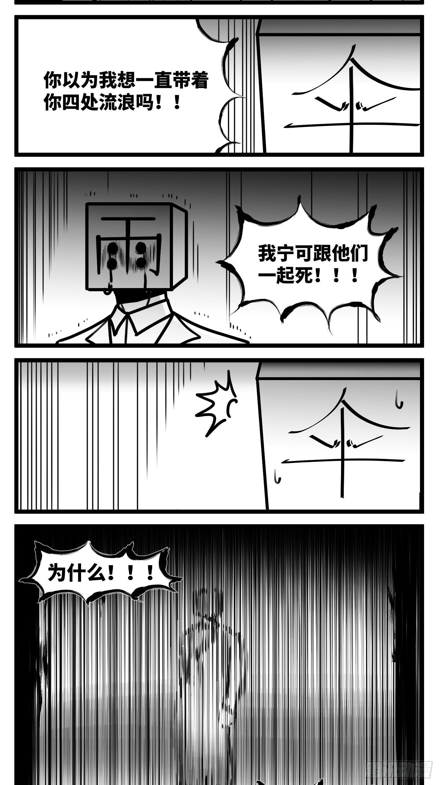 第六十六话  争执28