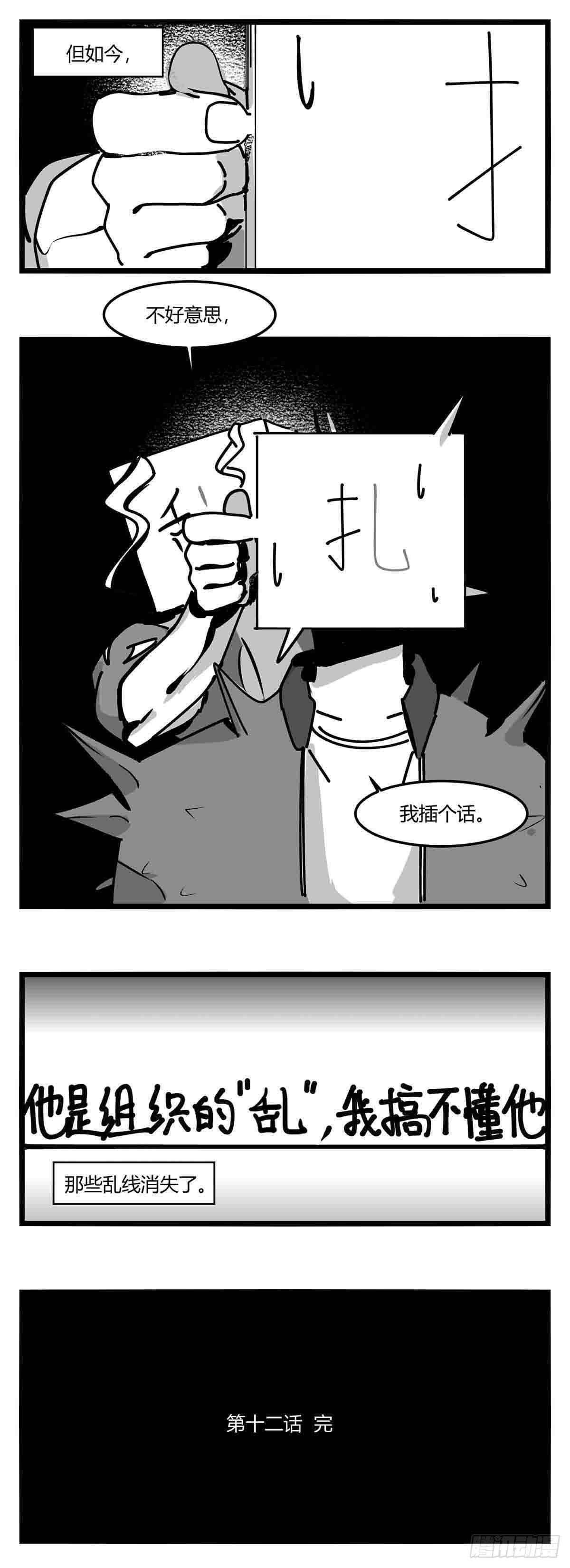 第十二话  各方动作22