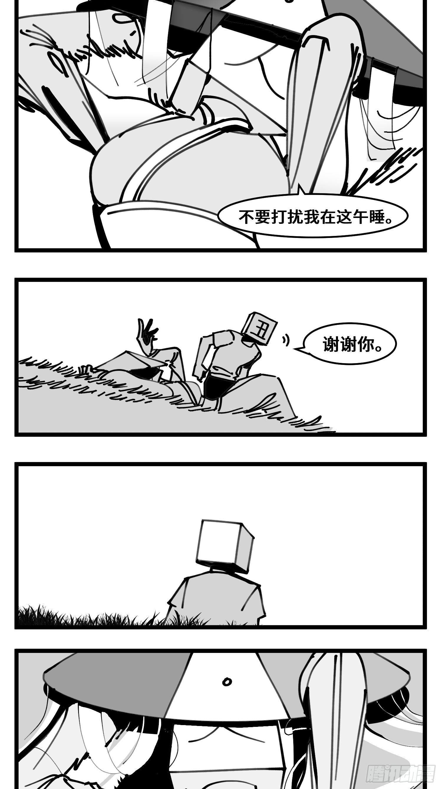 第四十八话 人爲人18