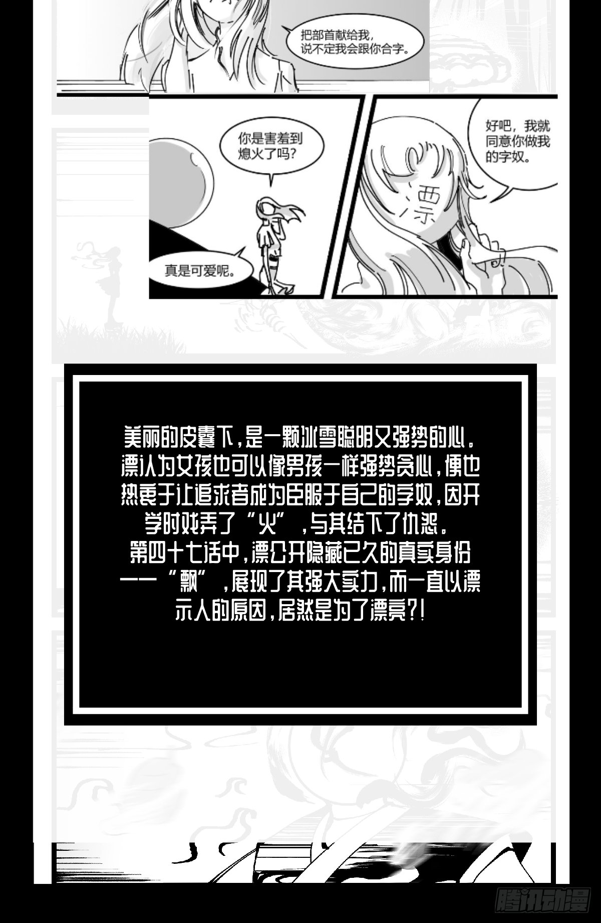 第四十八话 人爲人41