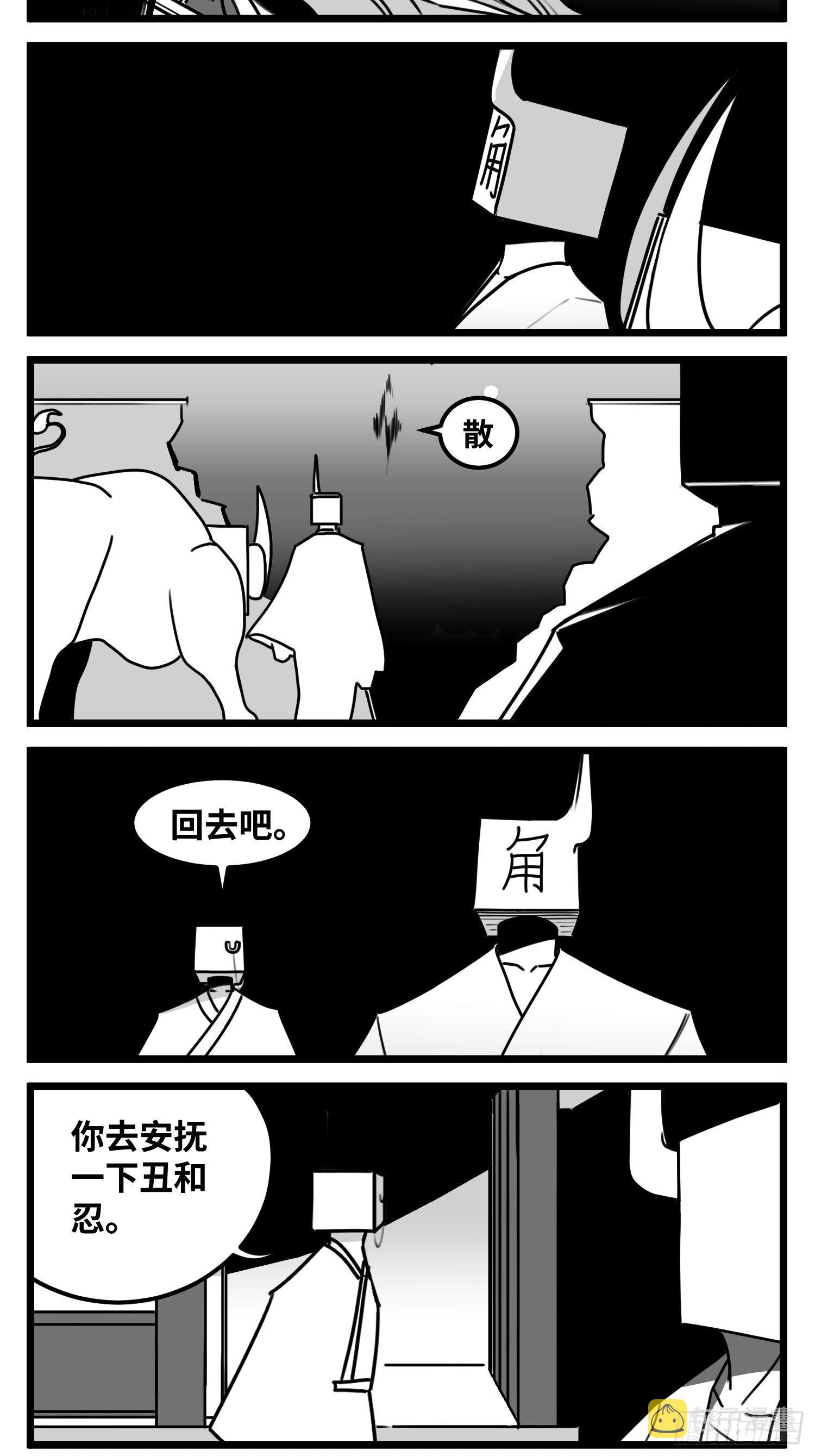 第五十三话  子与女1