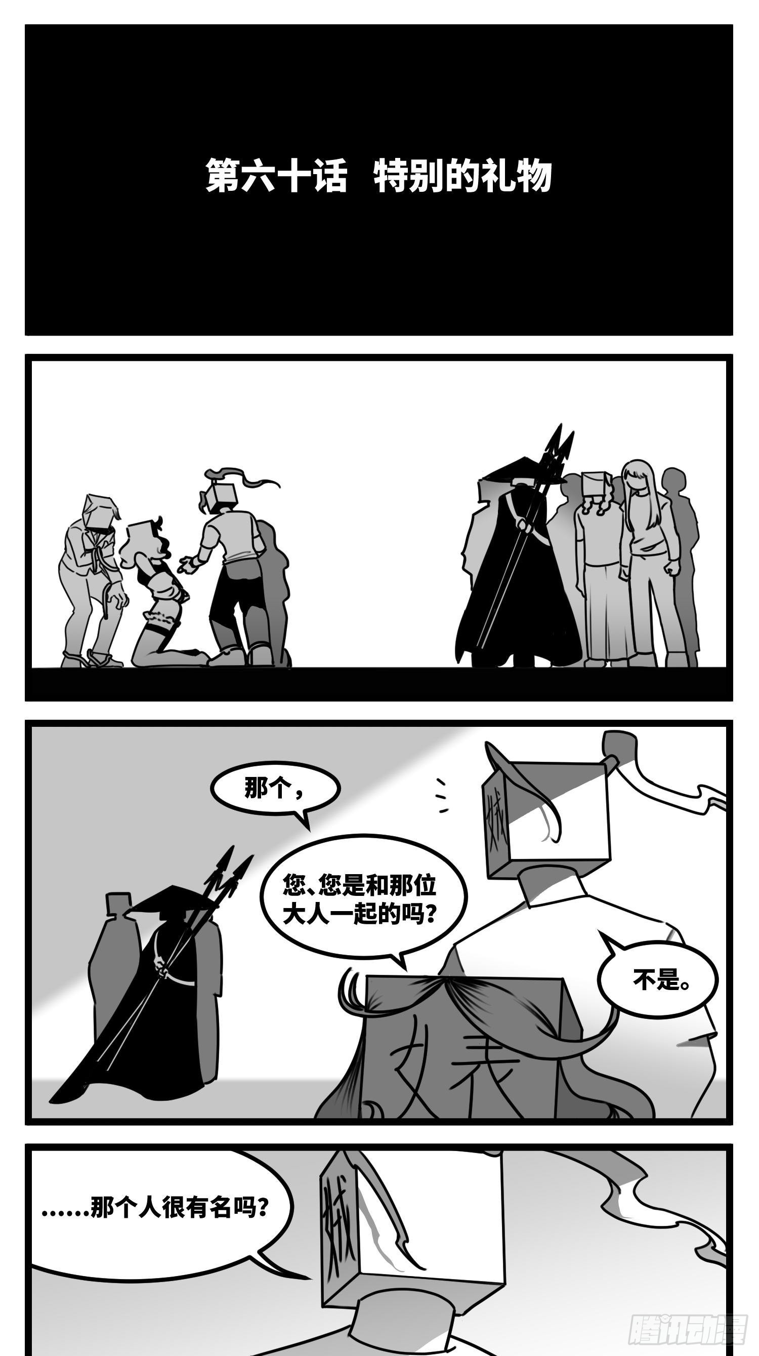 第六十话  特别的礼物1