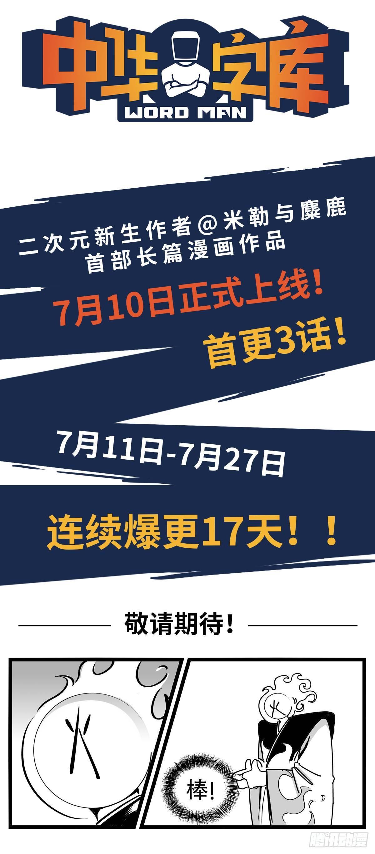 预告11