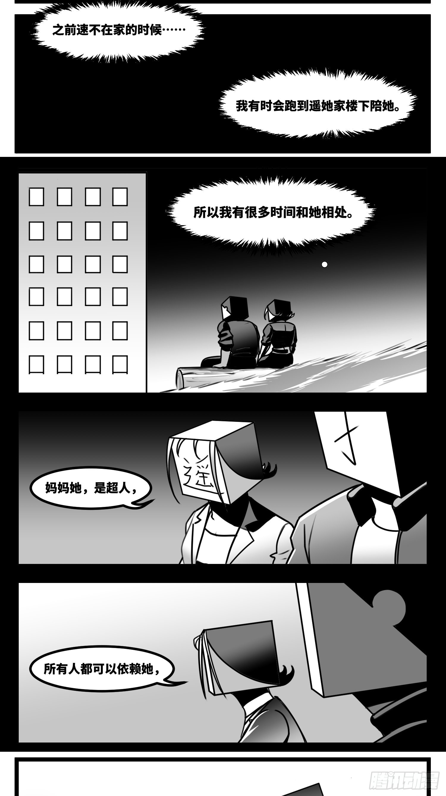 第六十一话  自白6