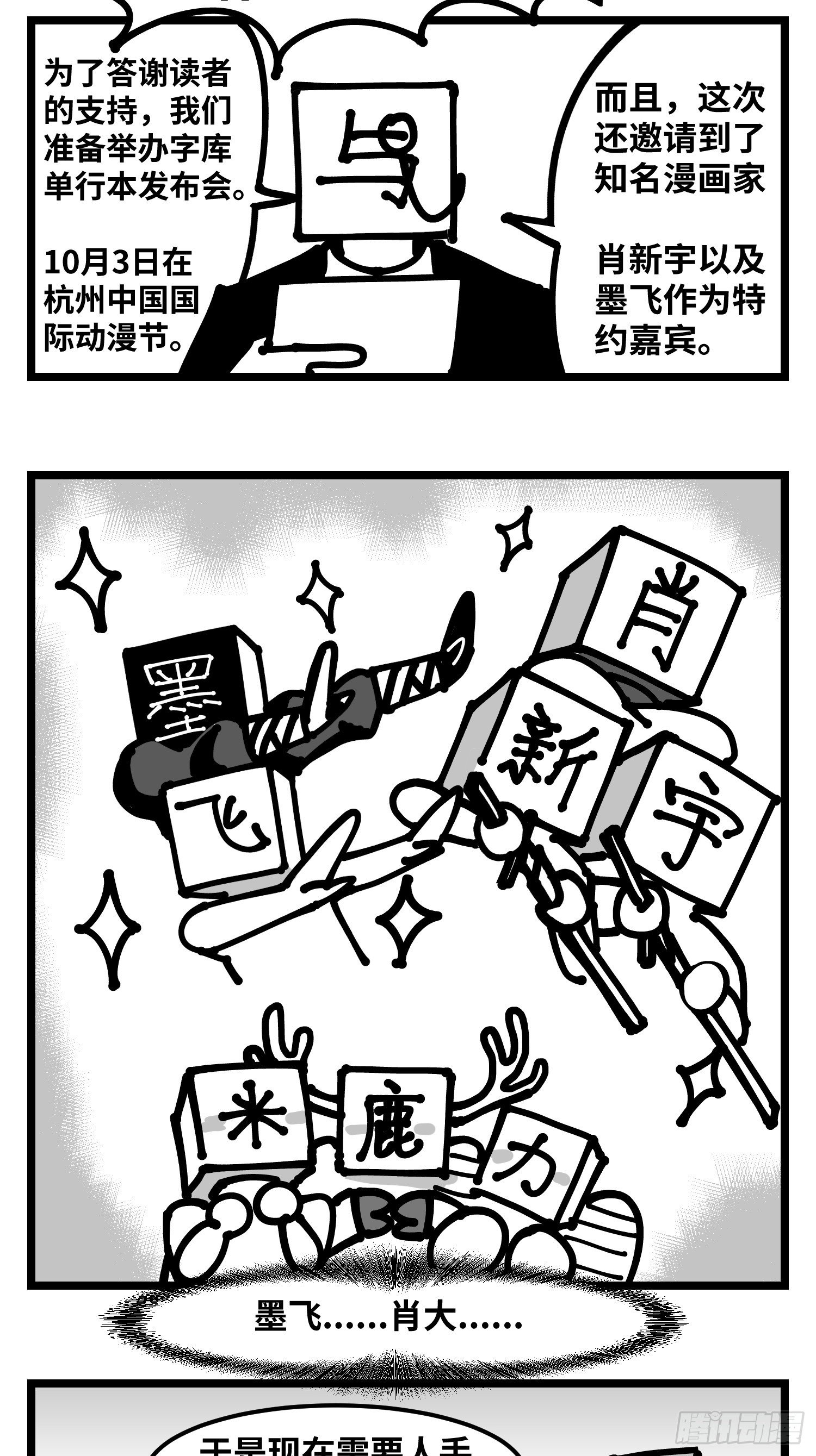 图书发布会来啦5