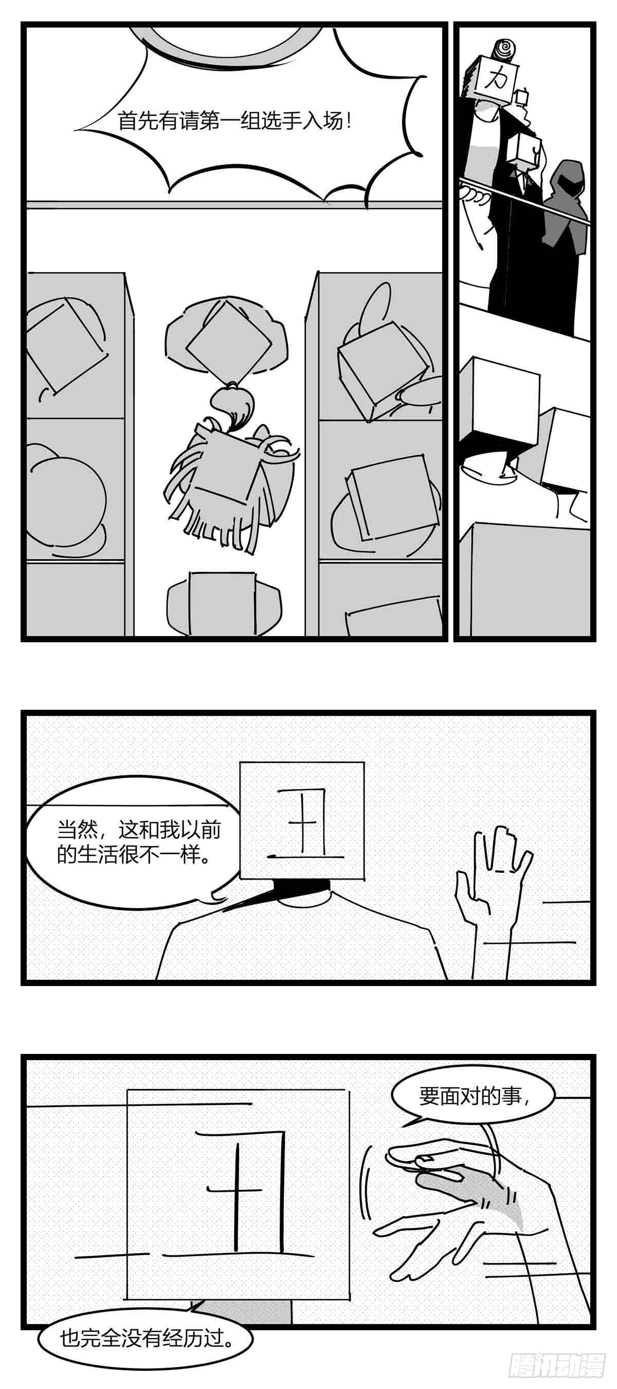 第二十话  记录23