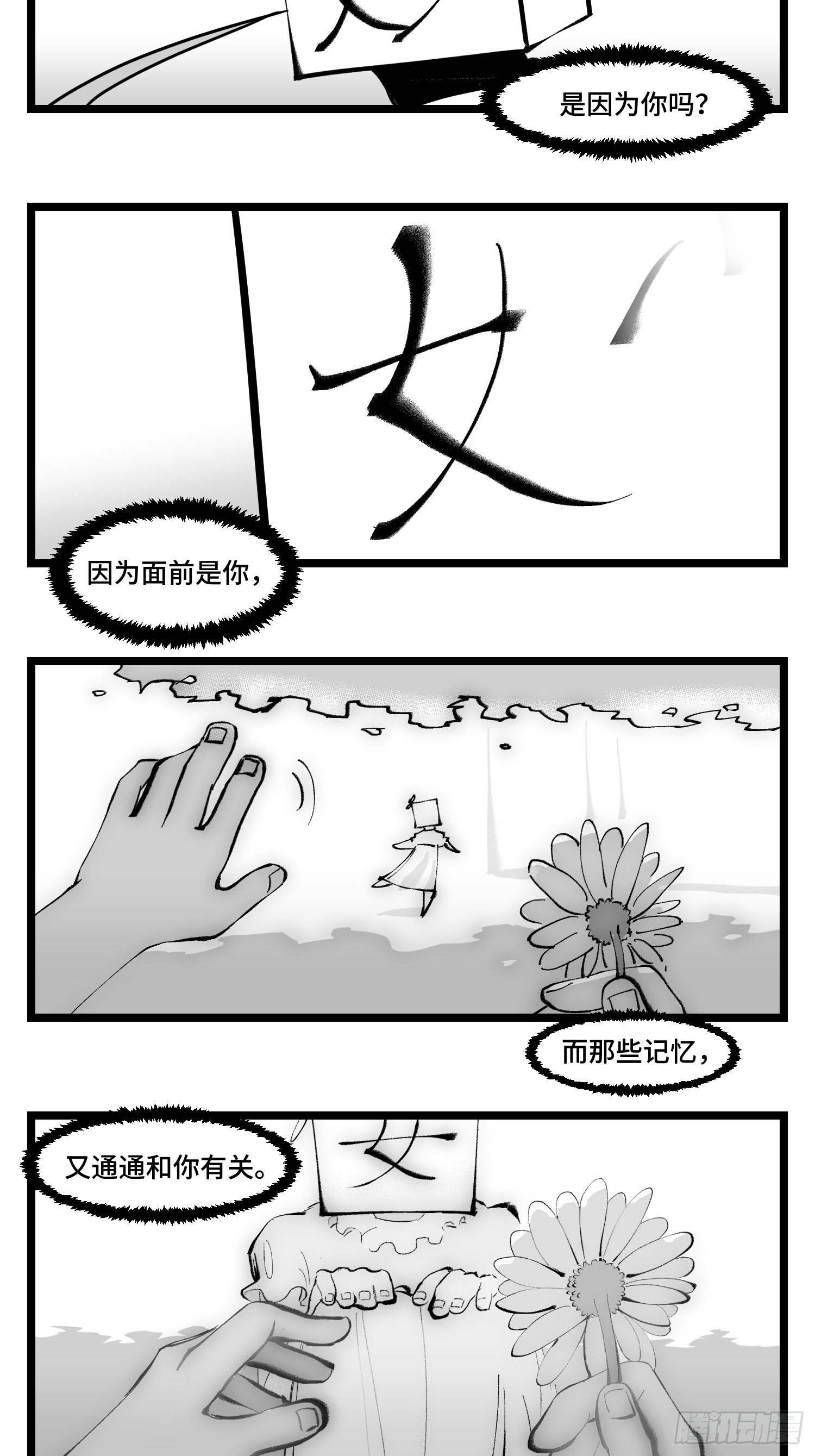 第四十一话  龙争虎斗43