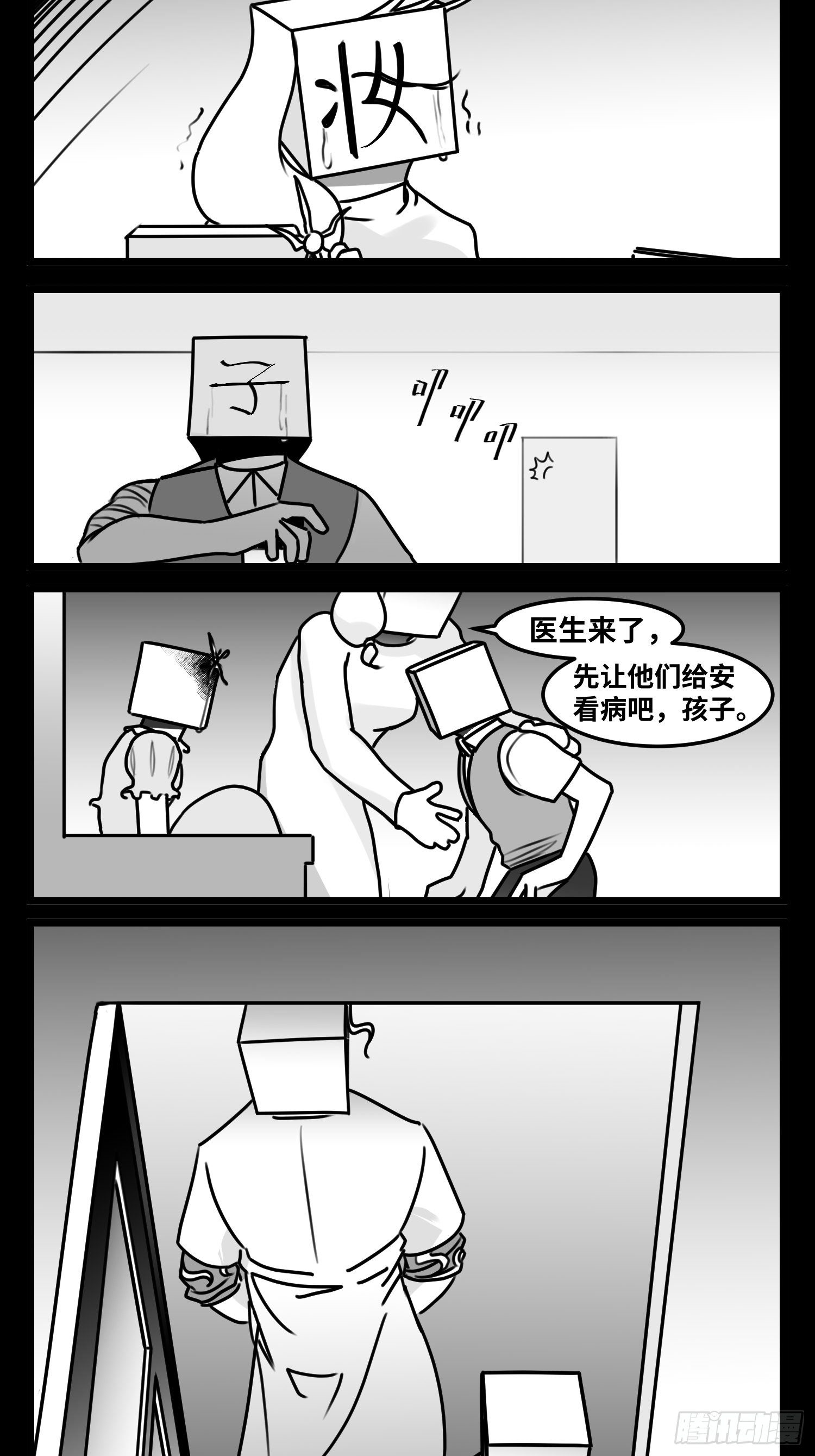 第五十五话  记忆交汇18
