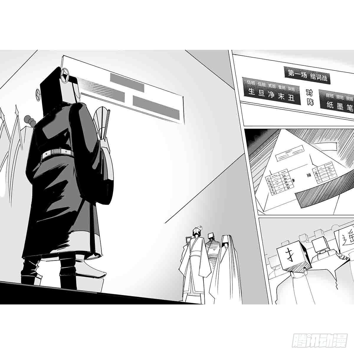 第二十一话  开战5