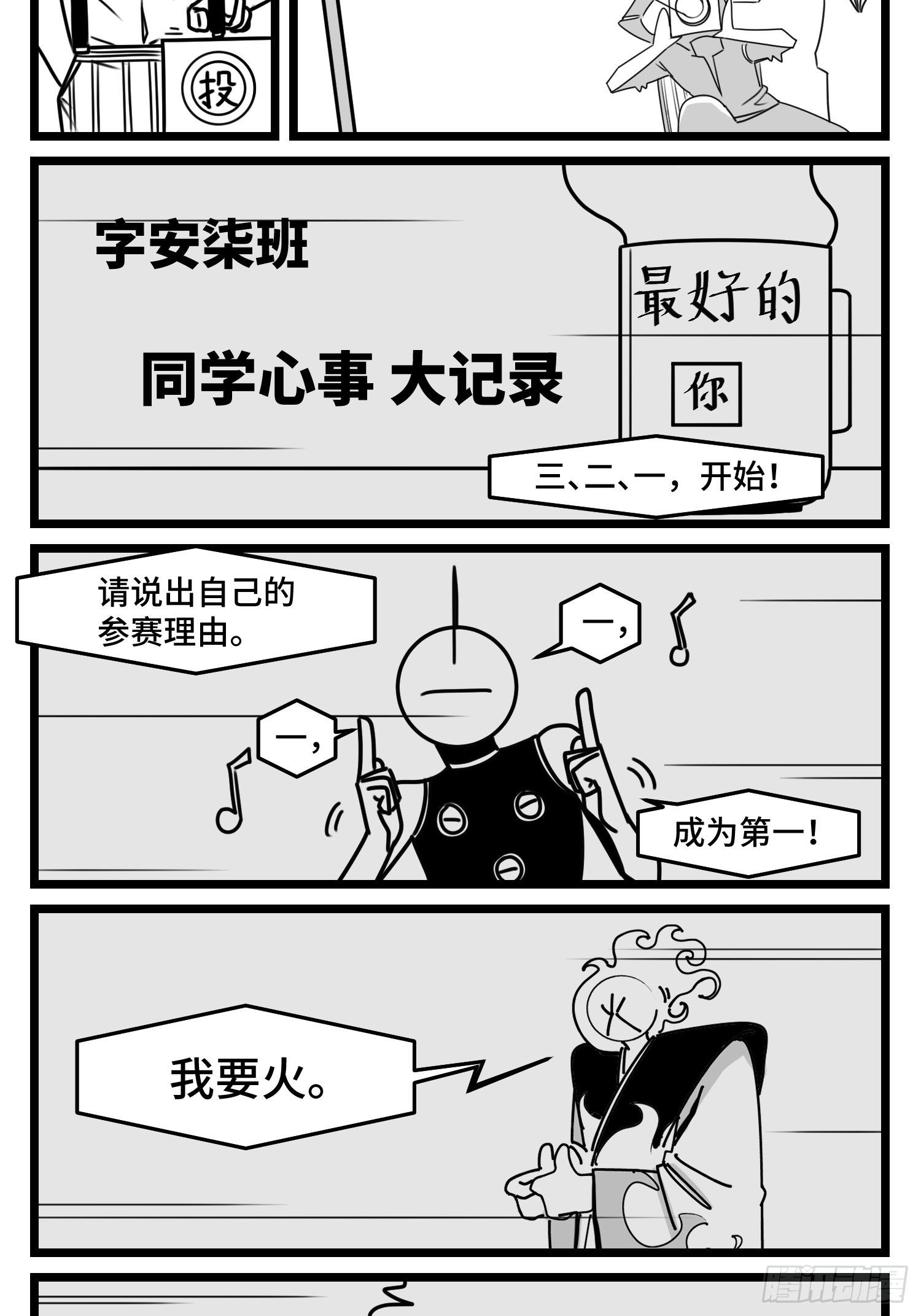 第五十话11