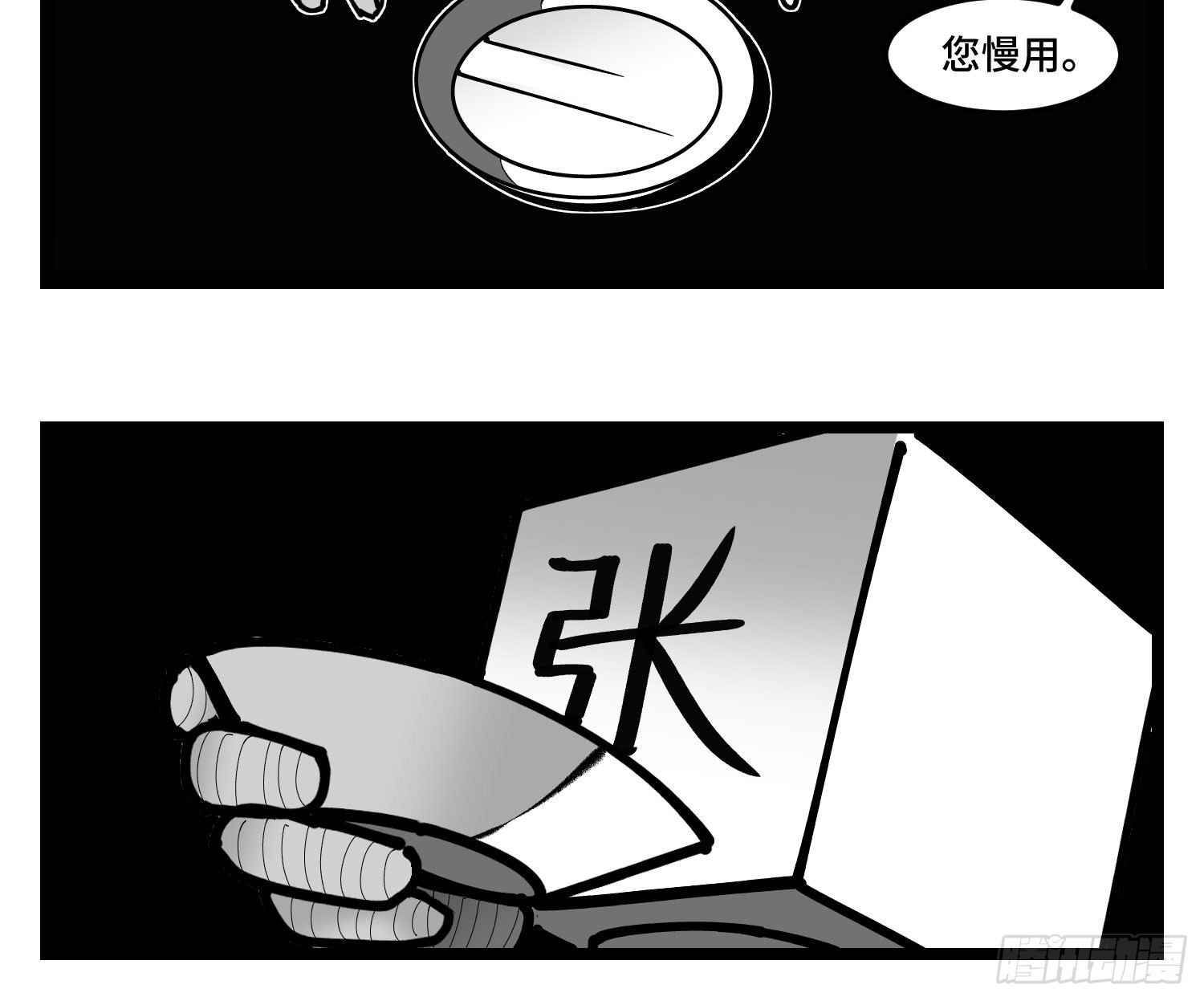 第四十二话  礼物37