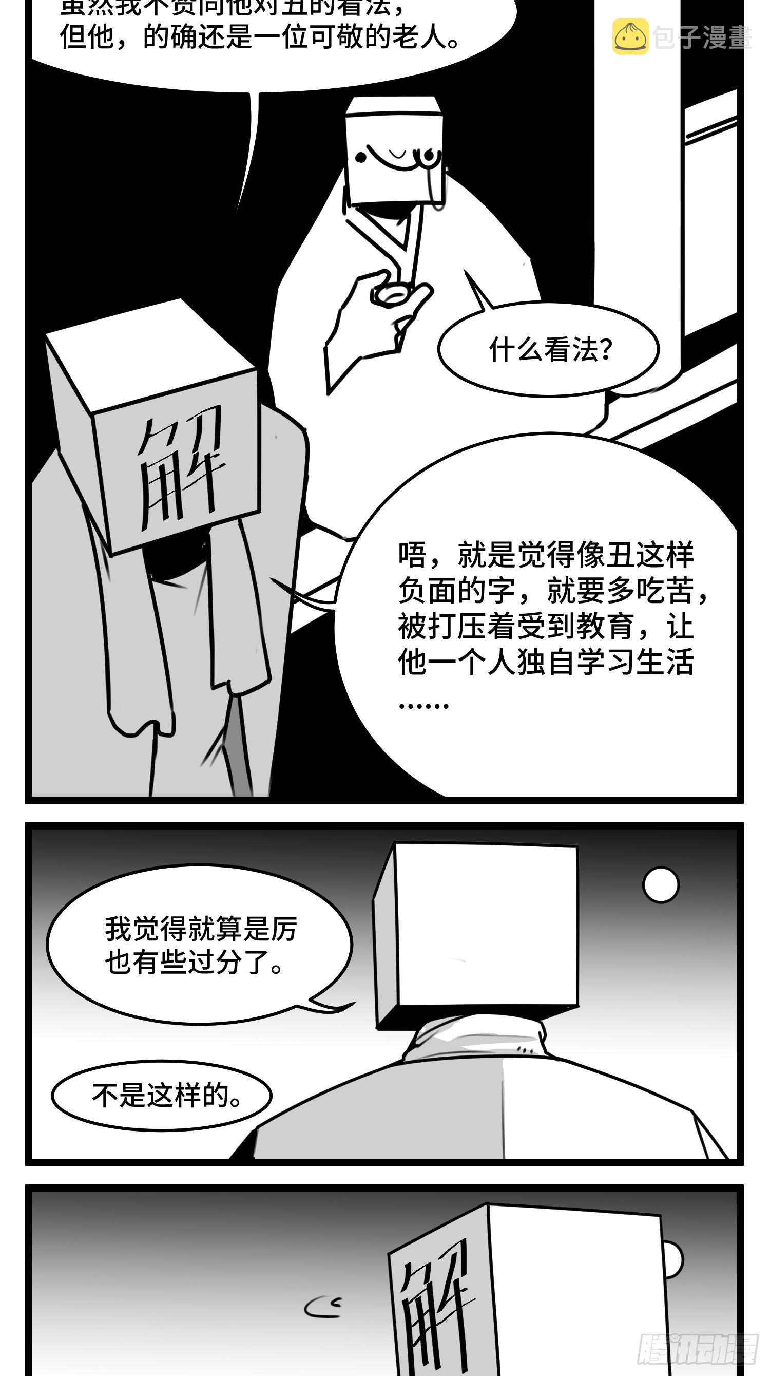 第五十话44