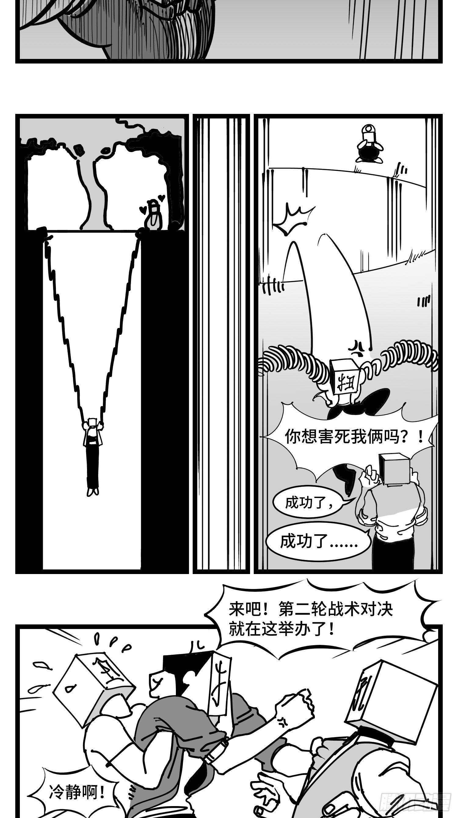 第三十六话  自我消逝於战火11