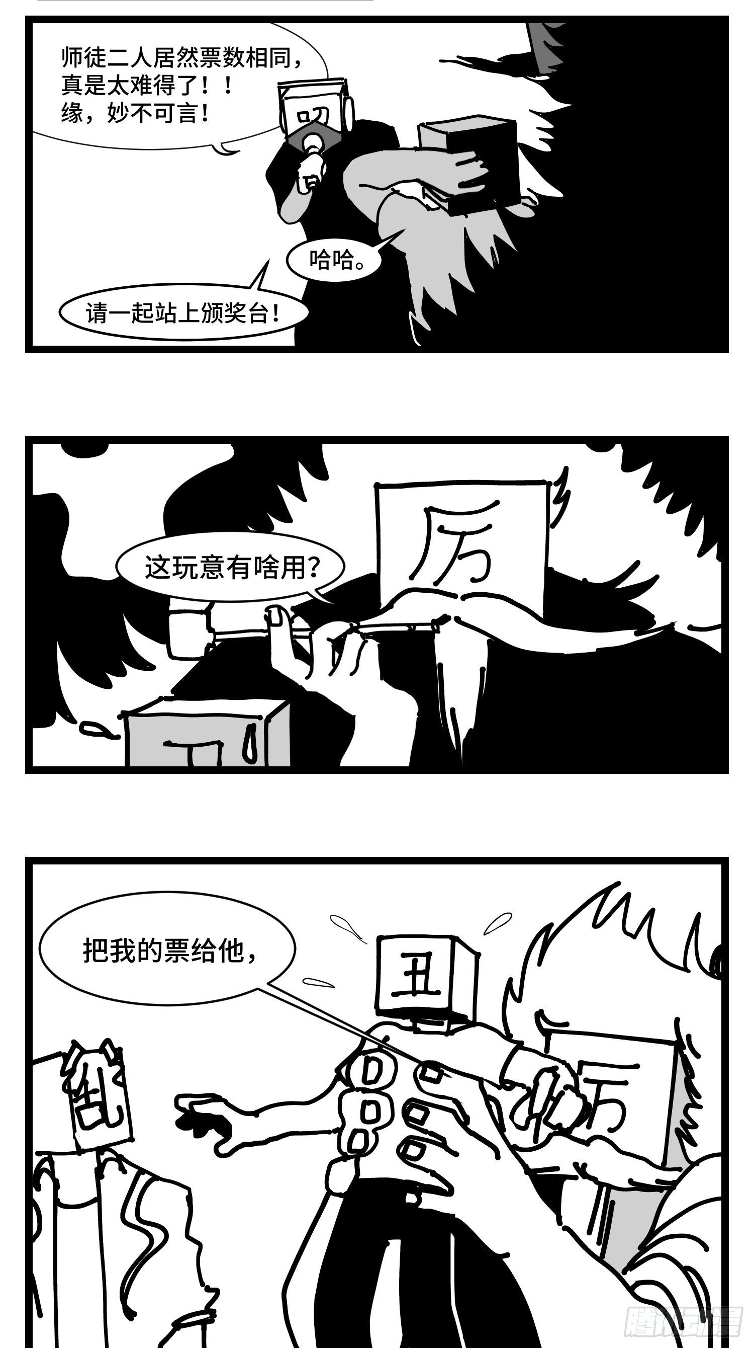 番外  角色大排名13