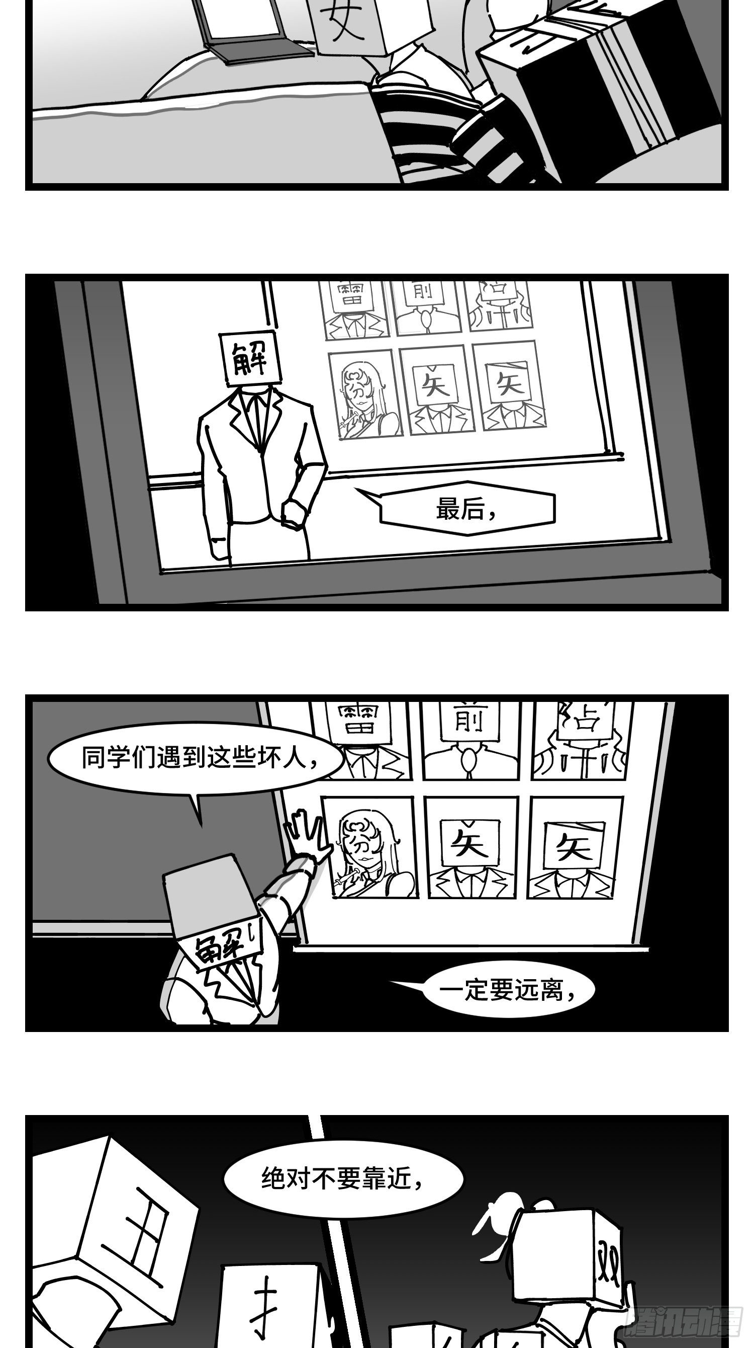 第四十三话  余波26