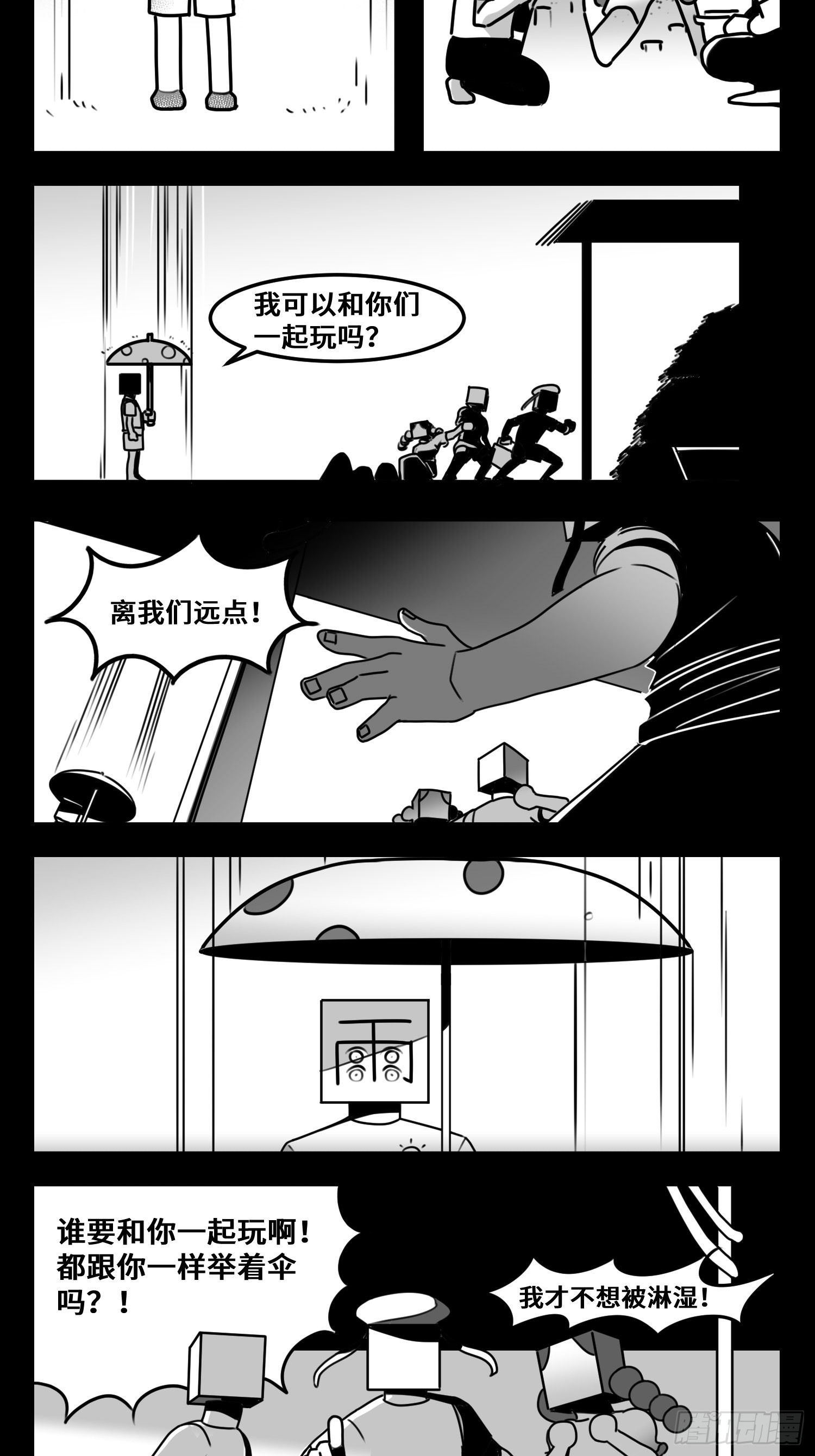 第六十二话  雨中伞，伞中雨10