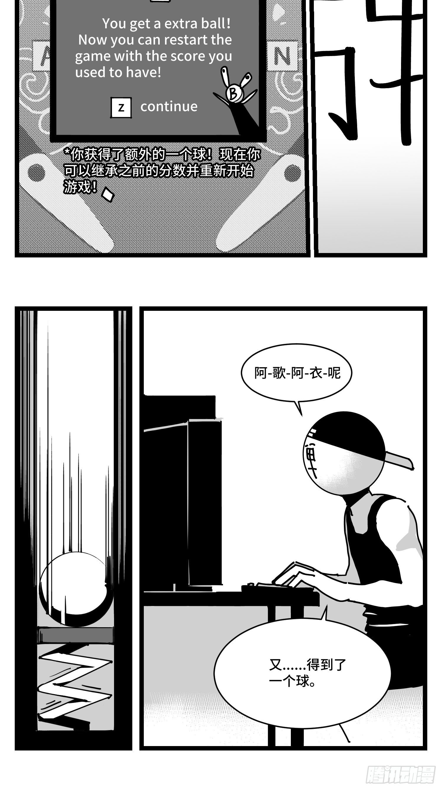 第三十话  游戏人生12