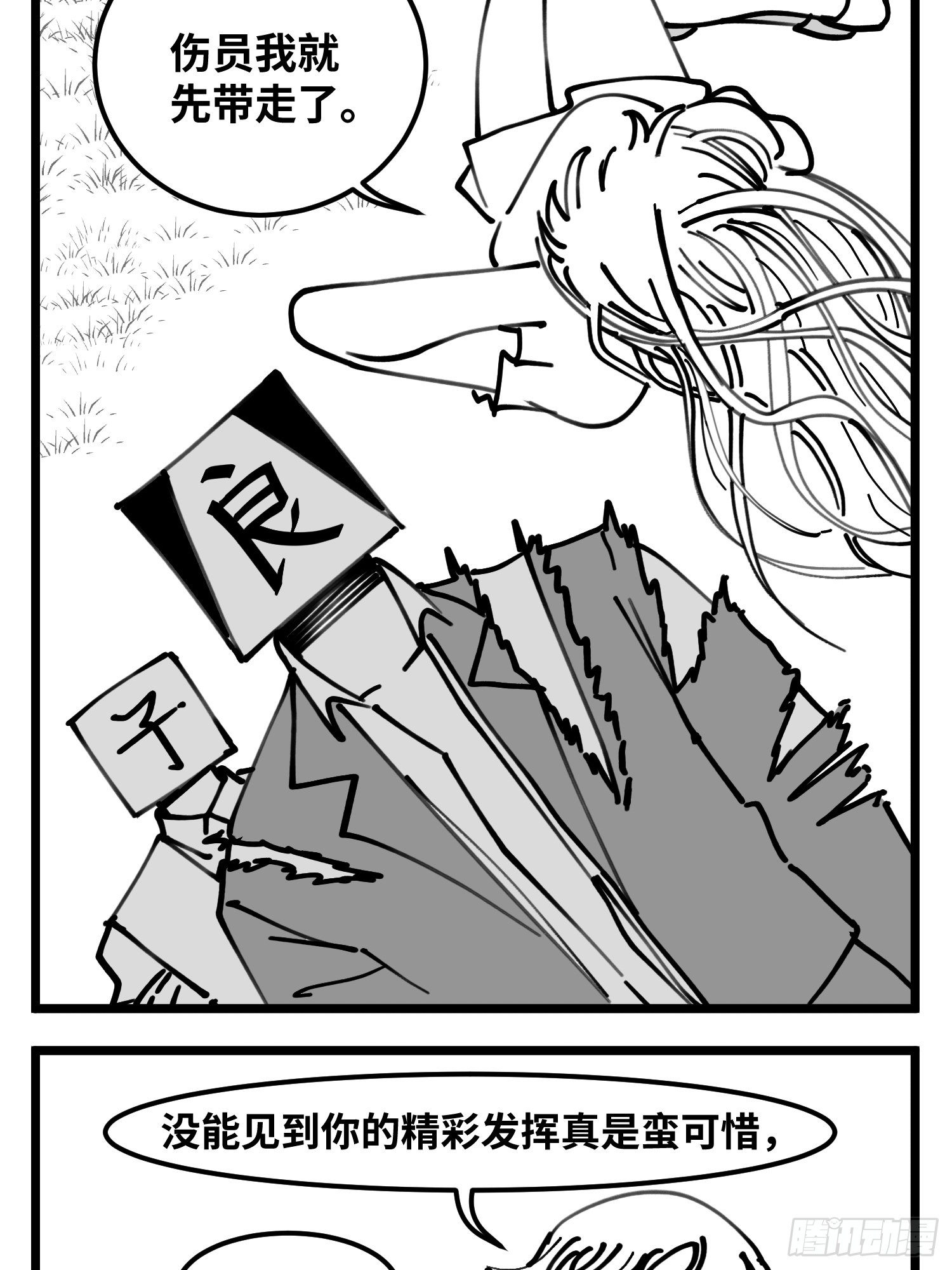 第四十九话 实战33