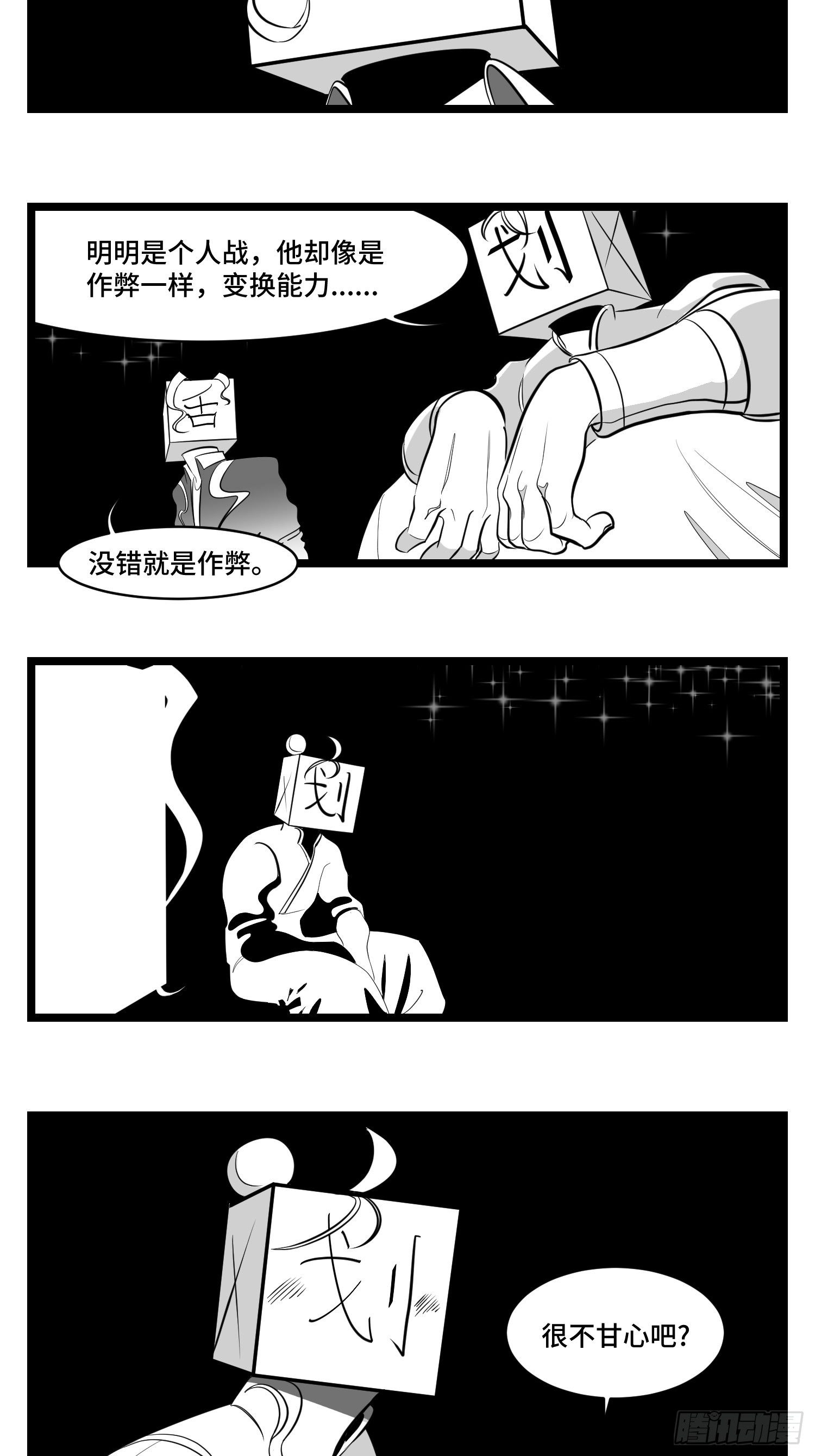 第三十四话  乱！55