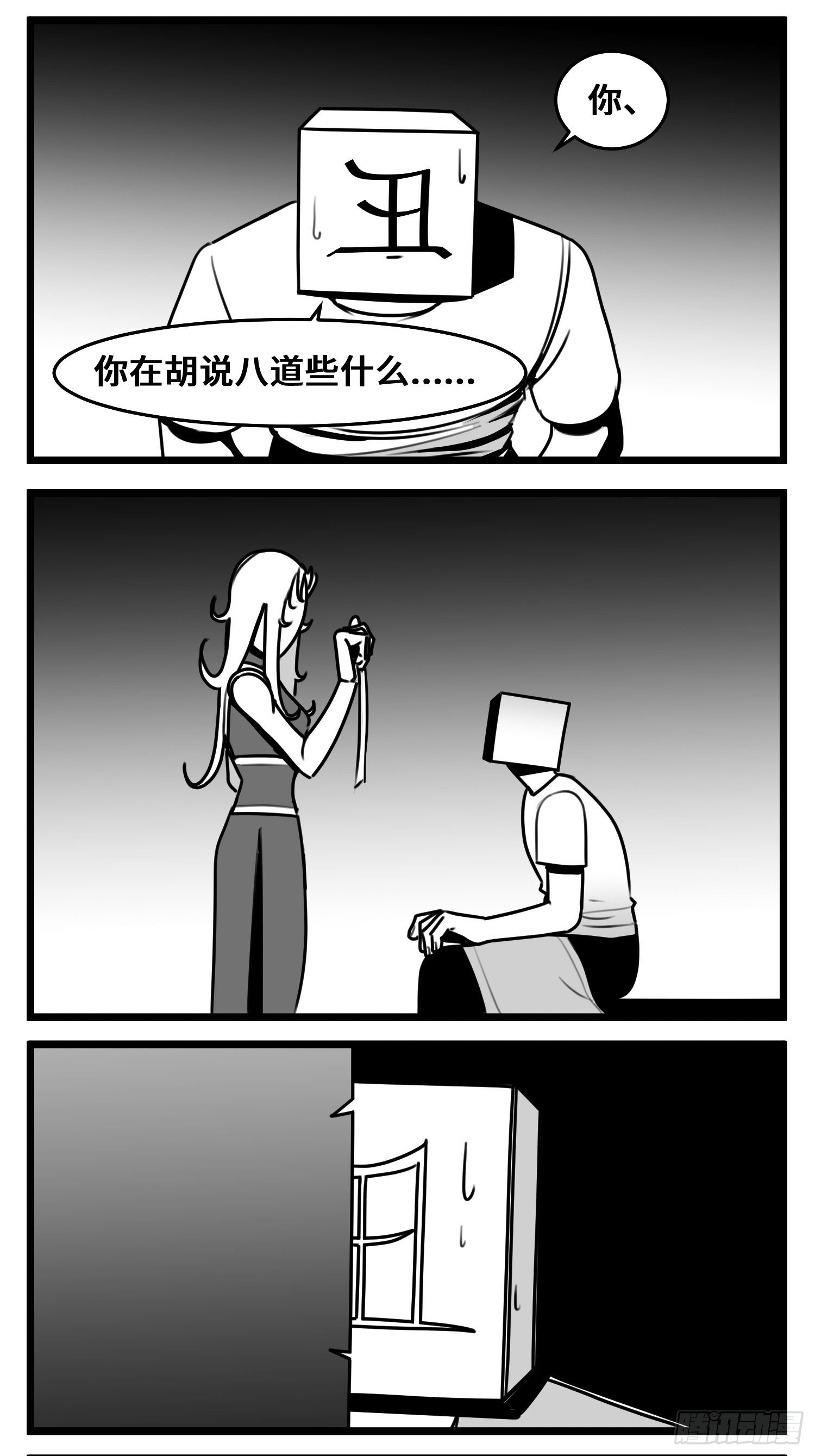 第五十一话  起落21