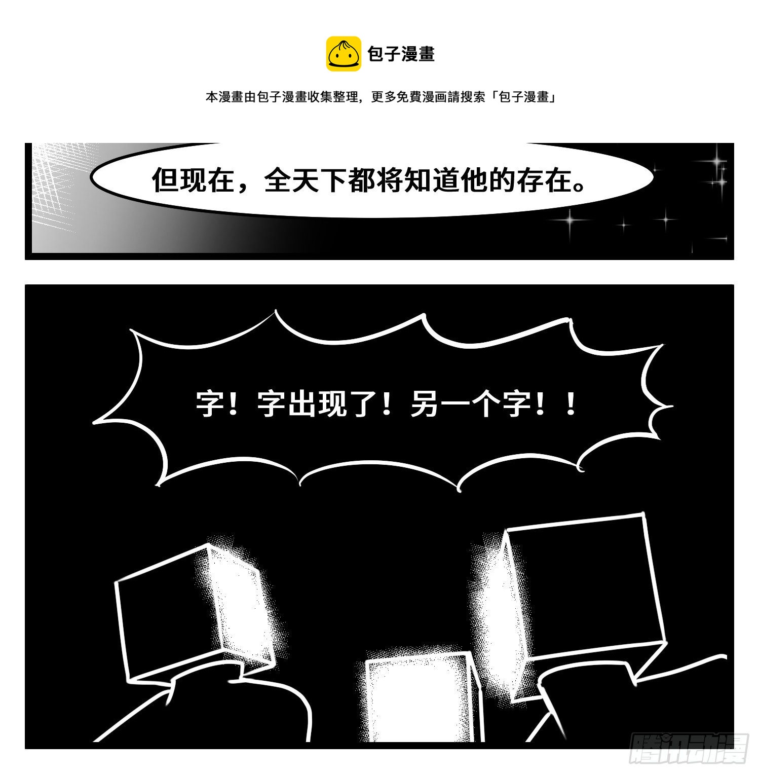 第五十四话  树下的我们51
