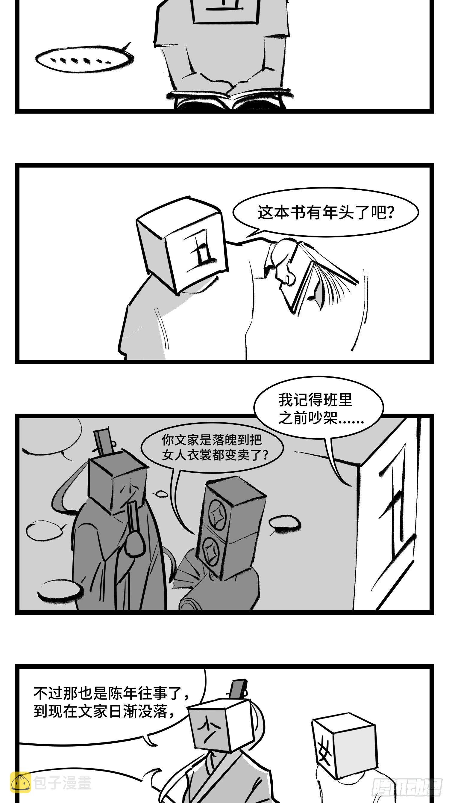 第三十九话  变30