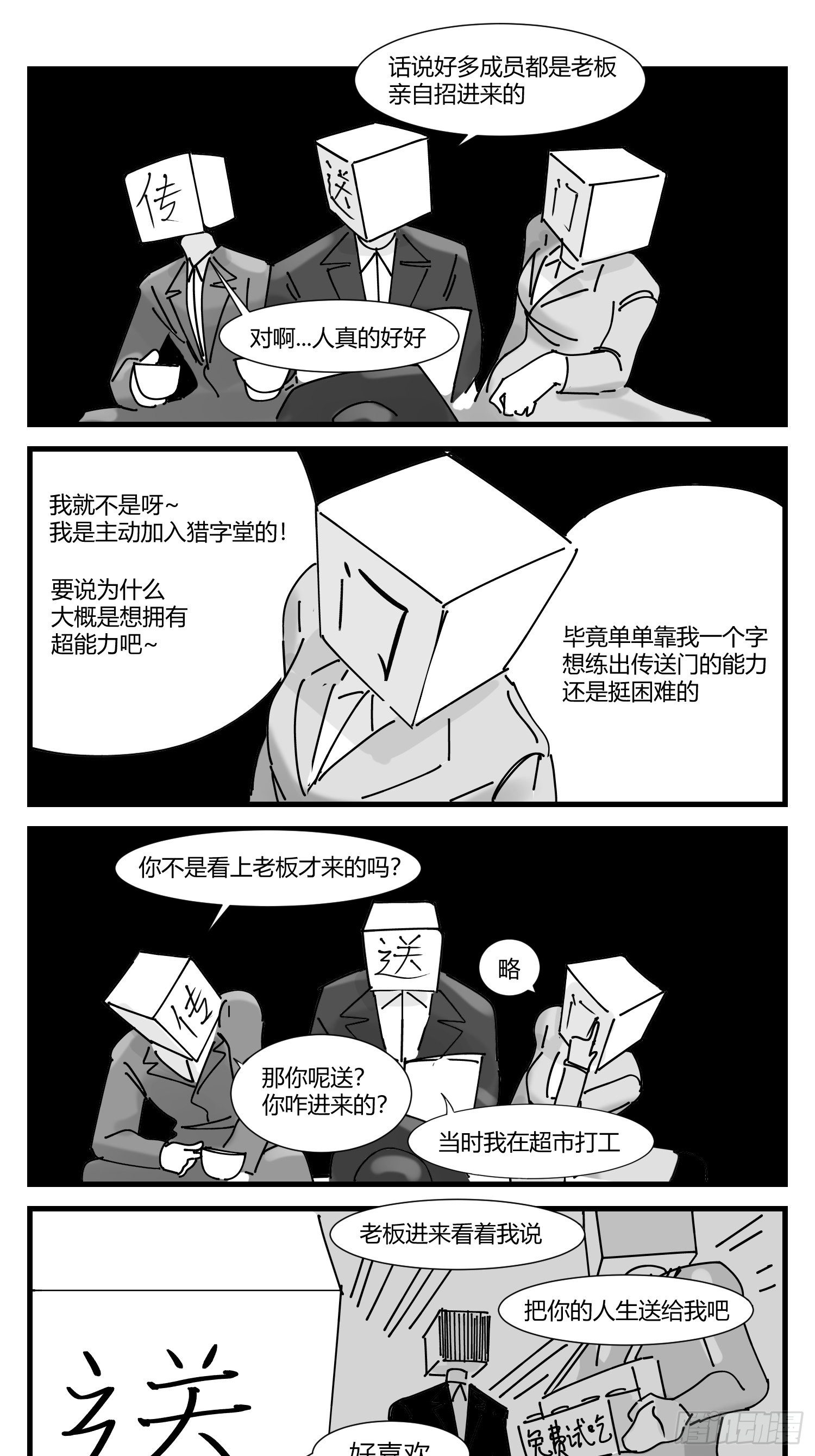 新春番外  传送门的下午茶11