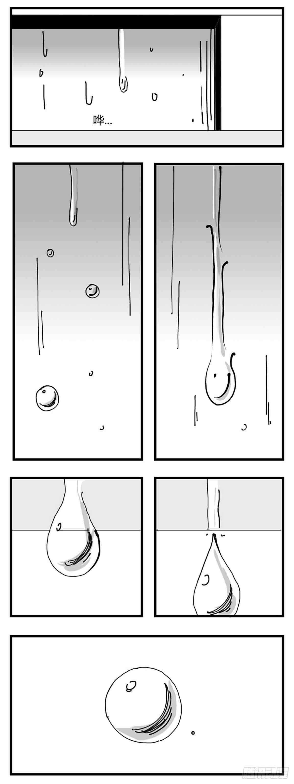 第三话  化形5