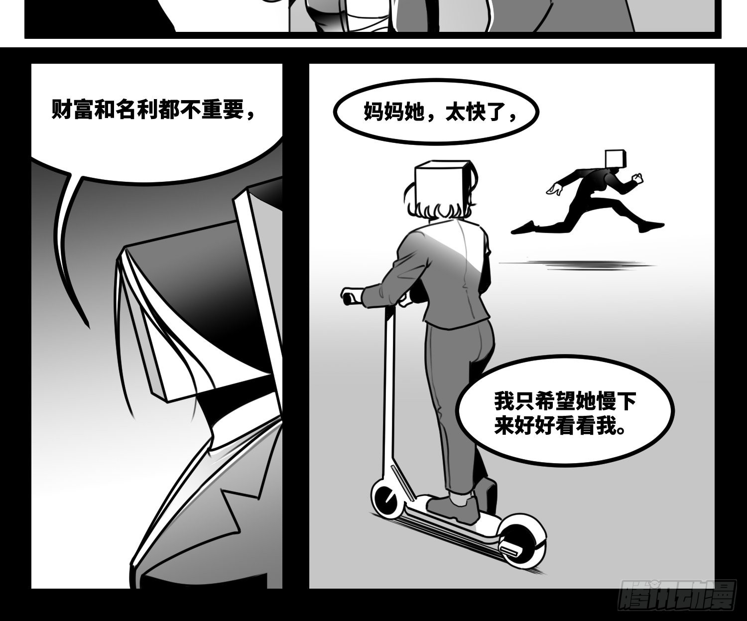 第六十一话  自白8